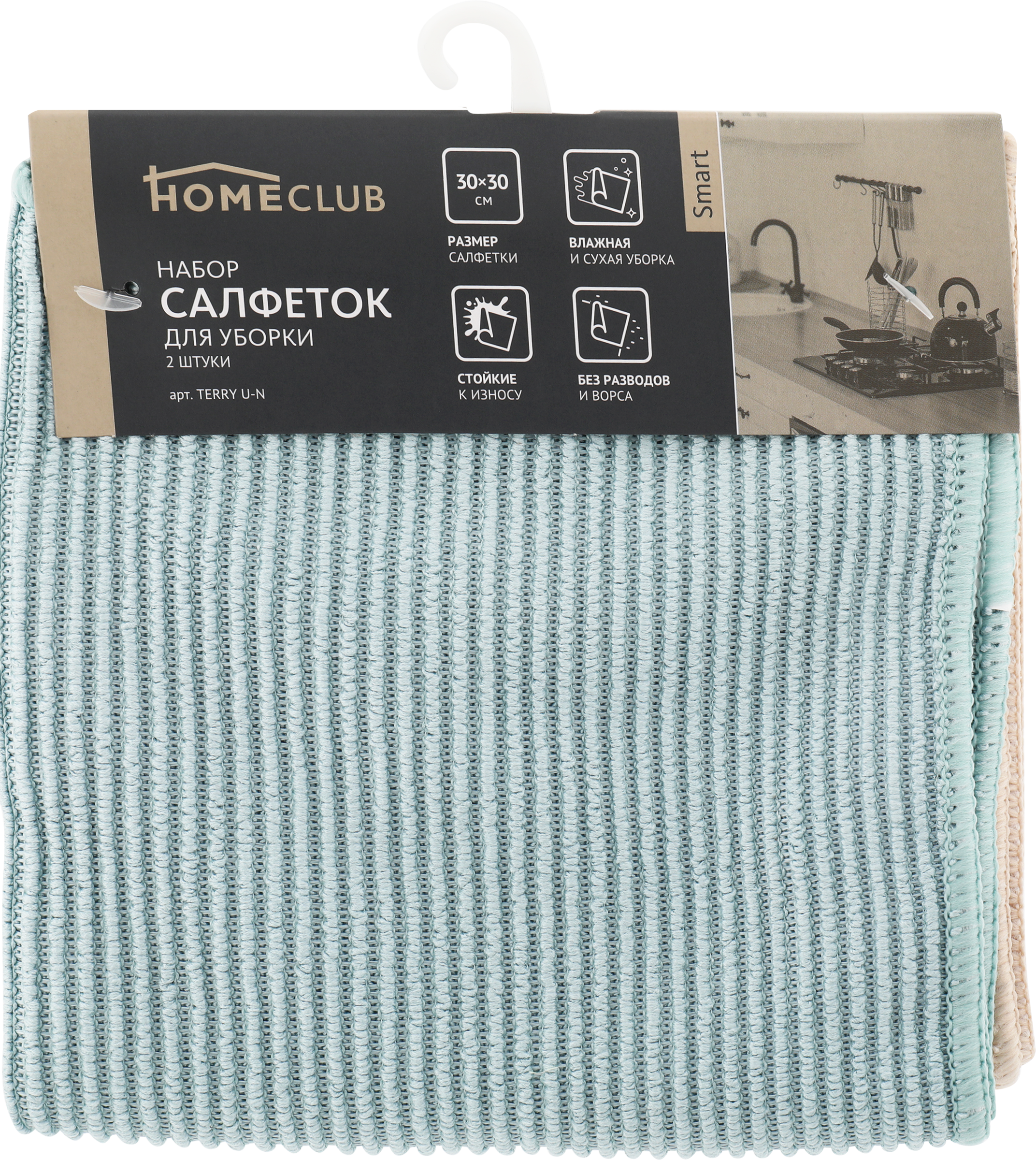 Изображение товара Набор салфеток для уборки HOMECLUB Smart 30x30см, в ассортименте, 3шт Изображение товара Набор салфеток для уборки HOMECLUB Smart 30x30см, в ассортименте, 3шт