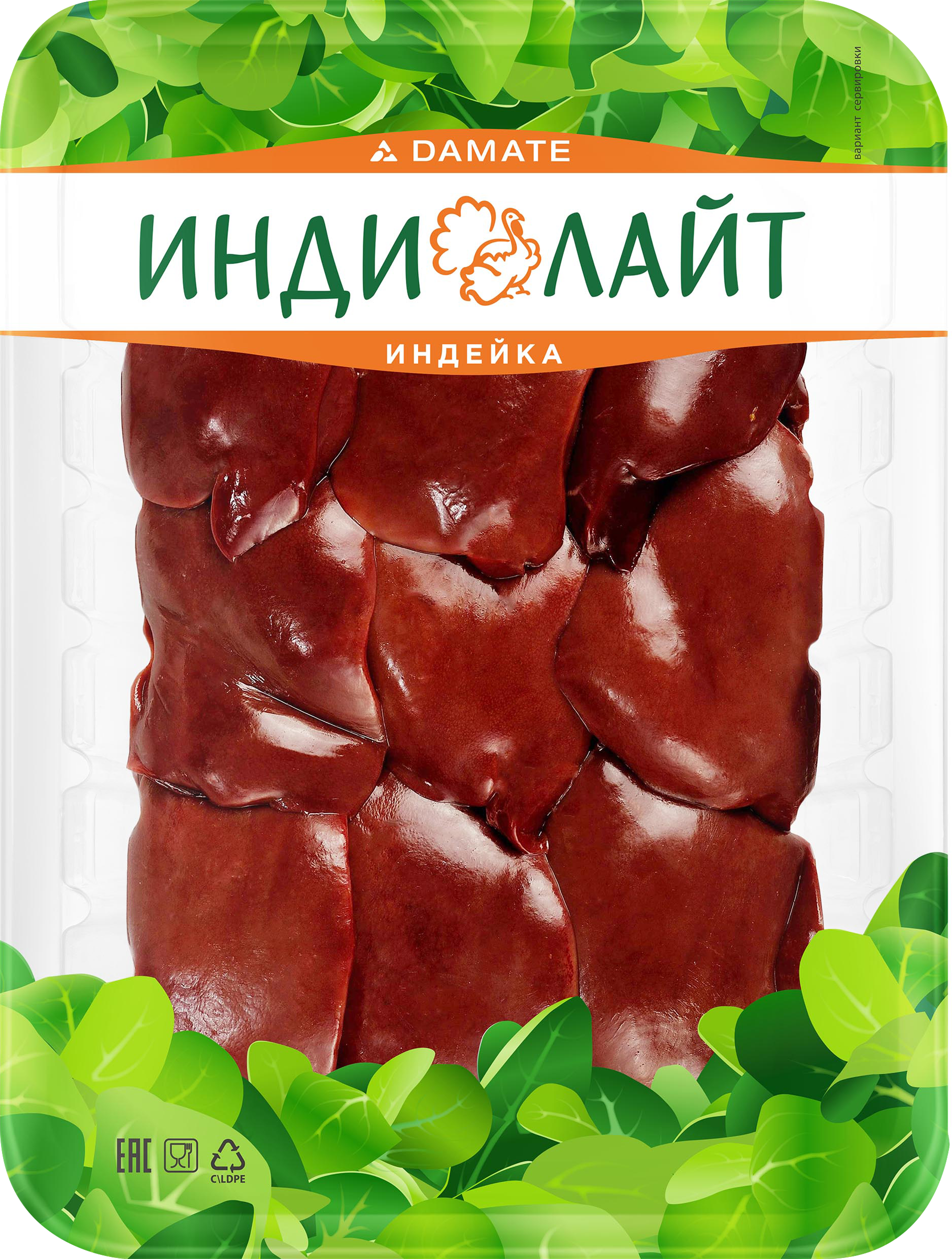 Изображение товара Печень индейки ИНДИЛАЙТ, 500г натуральный продукт для домашних блюд Изображение товара Печень индейки ИНДИЛАЙТ, 500г натуральный продукт для домашних блюд