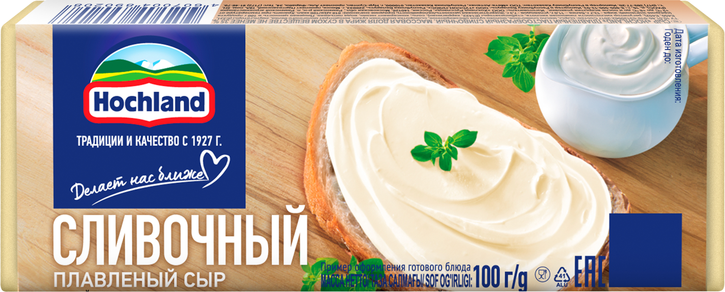 Изображение товара Плавленый сливочный сыр HOCHLAND 35% в порционной упаковке 100г Изображение товара Плавленый сливочный сыр HOCHLAND 35% в порционной упаковке 100г