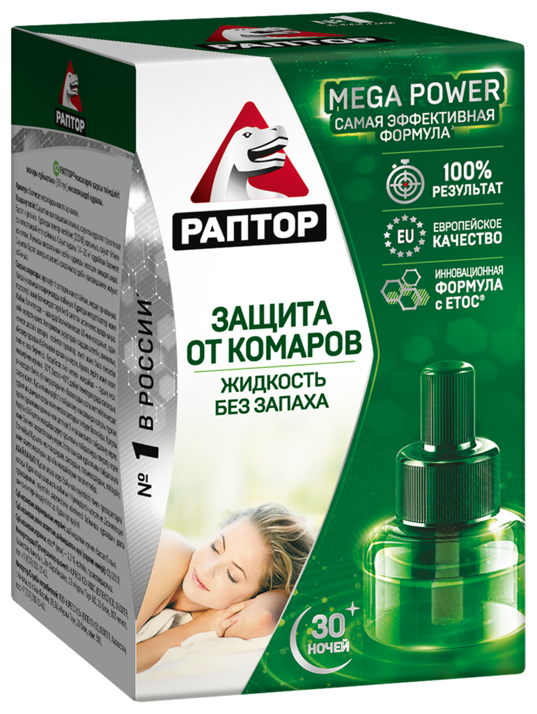 Изображение товара Жидкость от комаров РАПТОР повышенной эффективности, 24мл Изображение товара Жидкость от комаров РАПТОР повышенной эффективности, 24мл