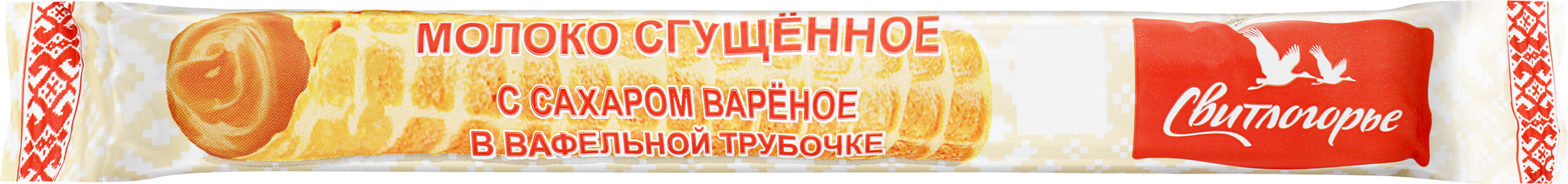 Изображение товара Молоко сгущенное вареное СВИТЛОГОРЬЕ в вафельной трубочке 70г Изображение товара Молоко сгущенное вареное СВИТЛОГОРЬЕ в вафельной трубочке 70г