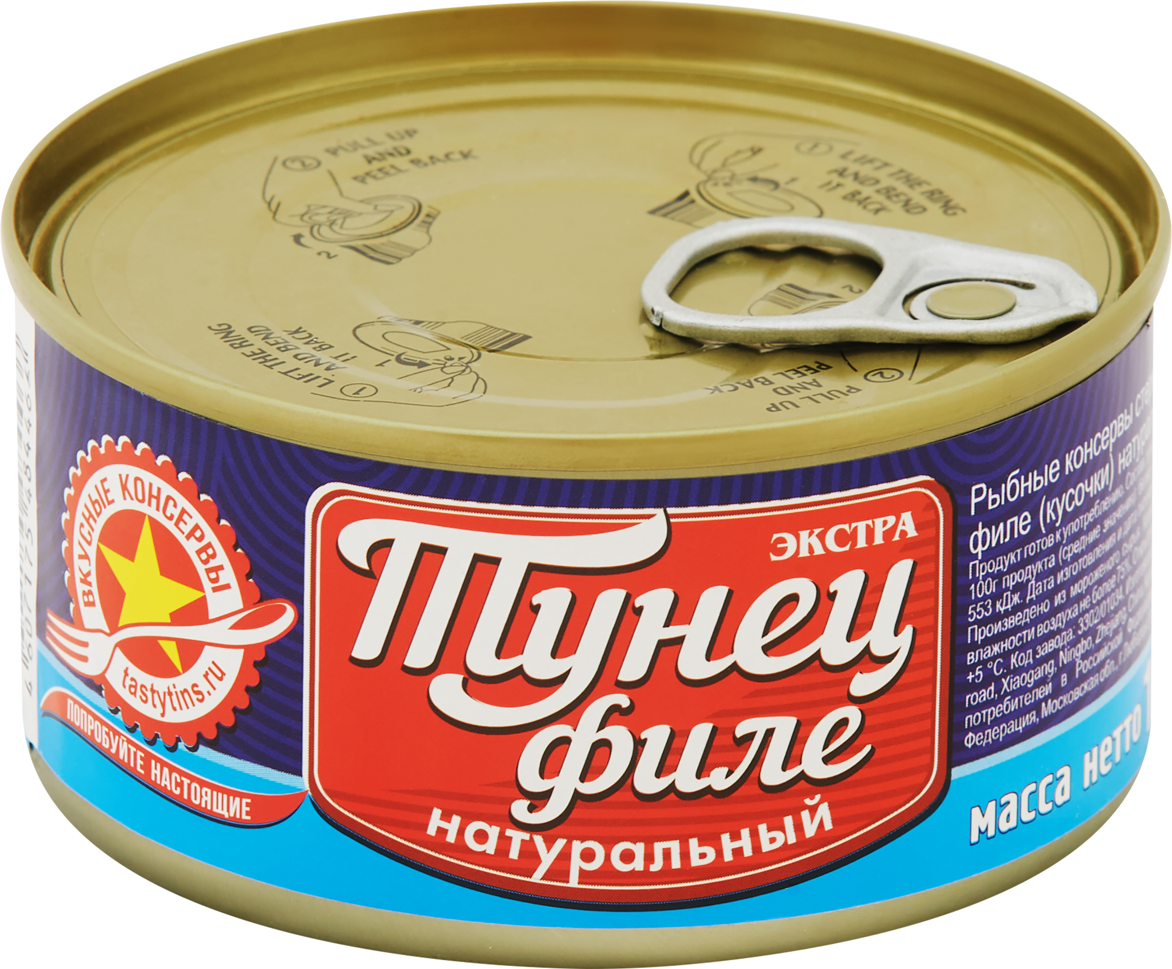 Изображение товара Тунец натуральный ВКУСНЫЕ КОНСЕРВЫ филе 185г для салатов и закусок Изображение товара Тунец натуральный ВКУСНЫЕ КОНСЕРВЫ филе 185г для салатов и закусок