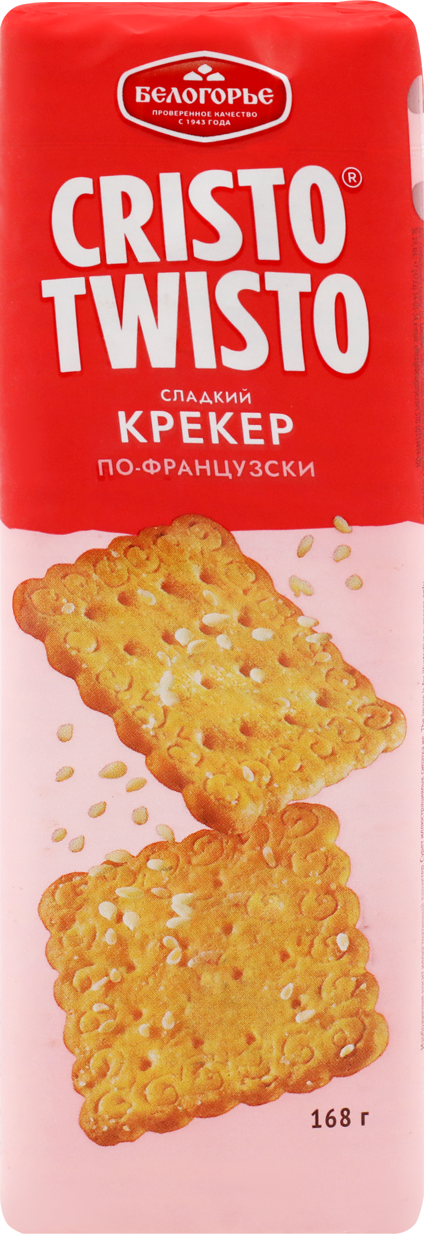 Изображение товара Крекер БЕЛОГОРЬЕ Кристо Твисто по-французски, 168г