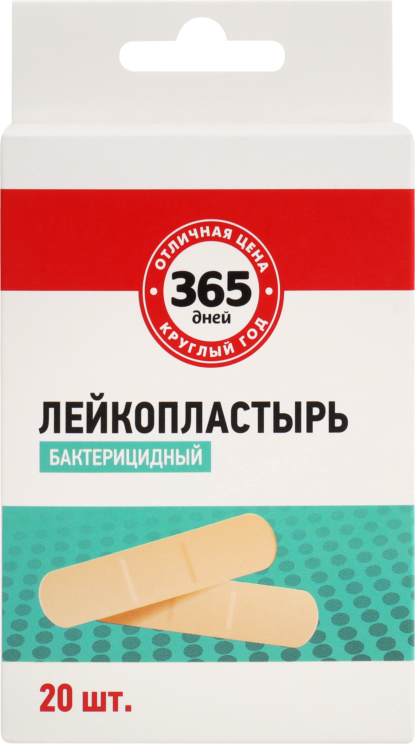 Изображение товара Бактерицидный лейкопластырь 365 ДНЕЙ 20шт - антисептический пластырь для ран