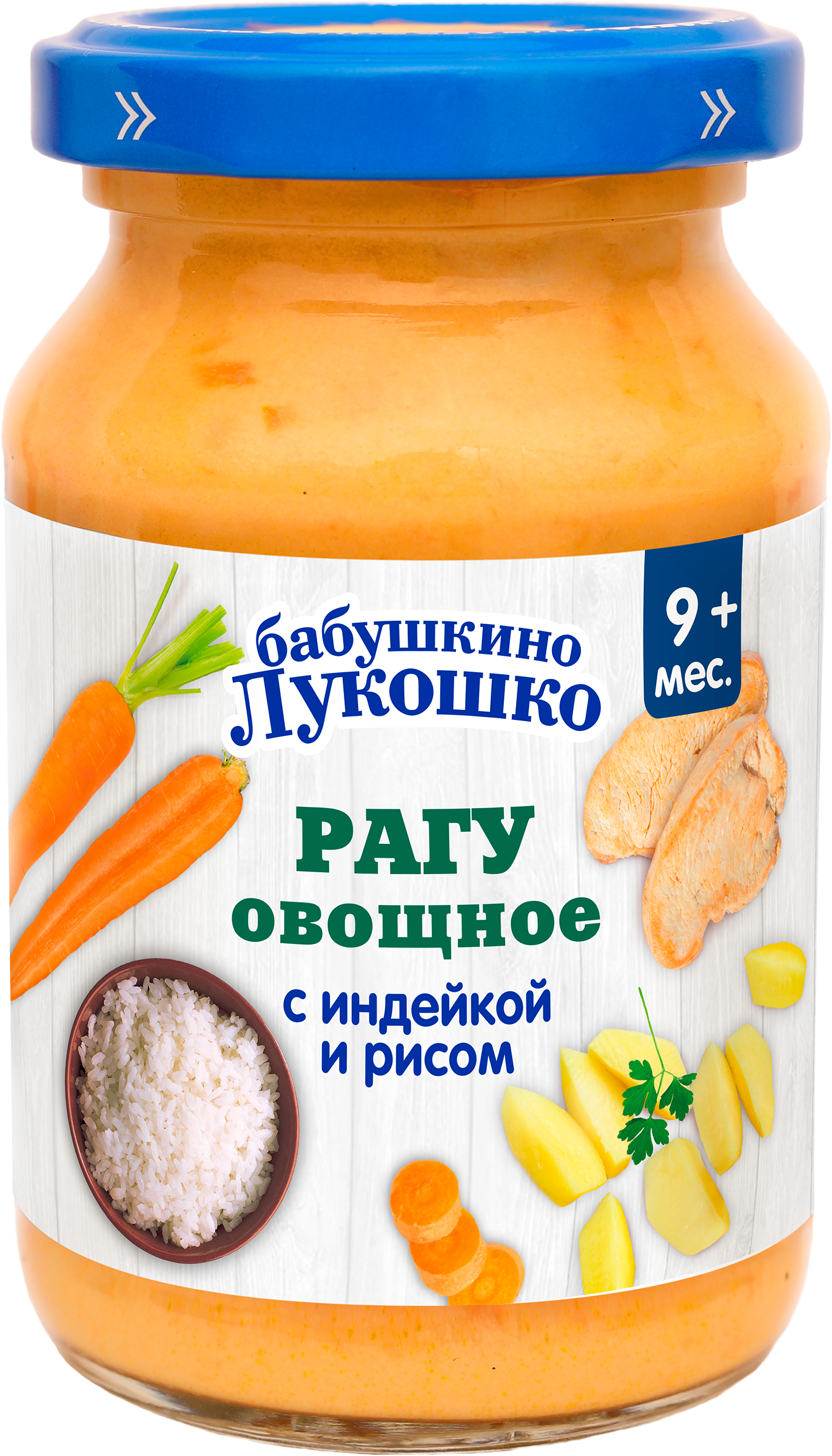 Изображение товара Пюре мясо-овощное БАБУШКИНО ЛУКОШКО Рагу овощное с индейкой и рисом, с 9 месяцев, 190г Изображение товара Пюре мясо-овощное БАБУШКИНО ЛУКОШКО Рагу овощное с индейкой и рисом, с 9 месяцев, 190г
