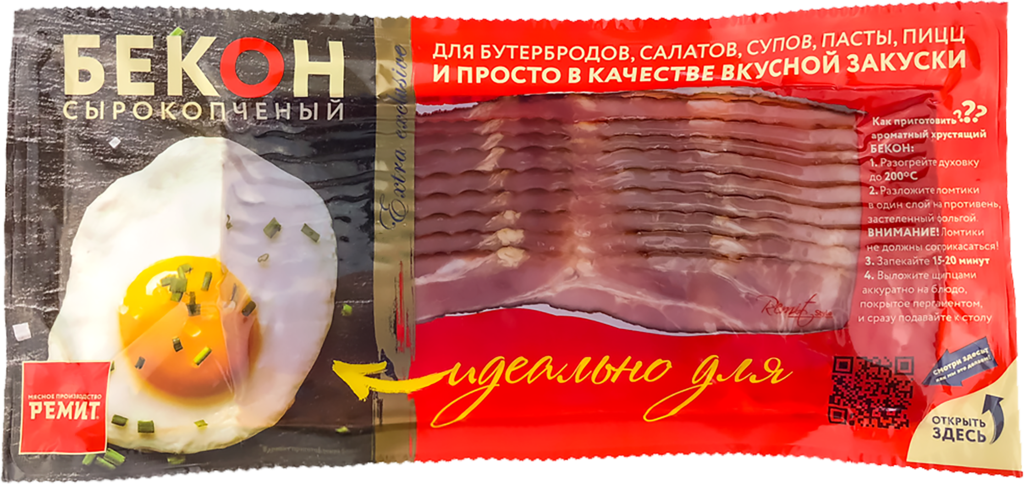 Изображение товара Бекон сырокопченый РЕМИТ, нарезка, 200г - деликатес для завтраков и закусок Изображение товара Бекон сырокопченый РЕМИТ, нарезка, 200г - деликатес для завтраков и закусок