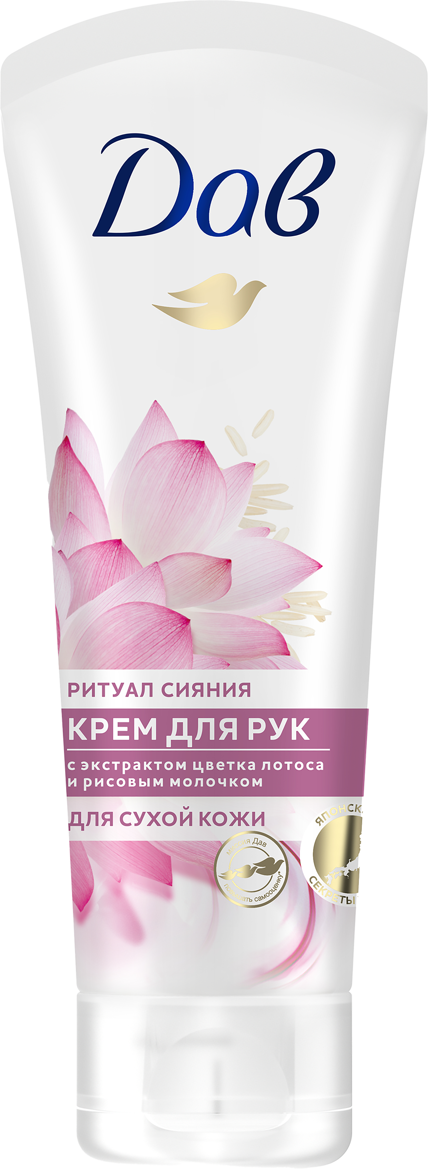Изображение товара Крем для рук ДАВ Nourishing Secrets Экстракт лотоса и рисовое молочко, 75мл