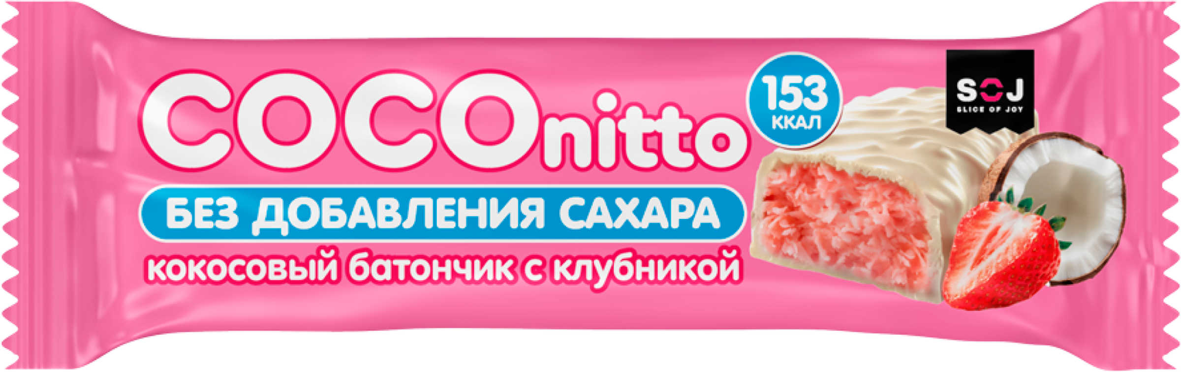 Изображение товара Батончик кокосовый SOJ Coconitto с клубникой, без сахара, 40г Изображение товара Батончик кокосовый SOJ Coconitto с клубникой, без сахара, 40г