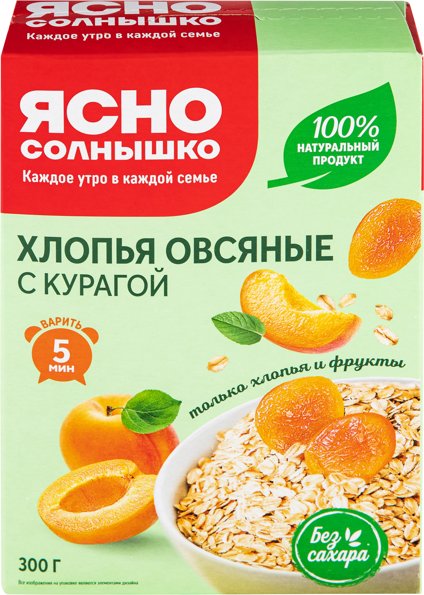 Изображение товара Хлопья овсяные ЯСНО СОЛНЫШКО с курагой, 300г Изображение товара Хлопья овсяные ЯСНО СОЛНЫШКО с курагой, 300г