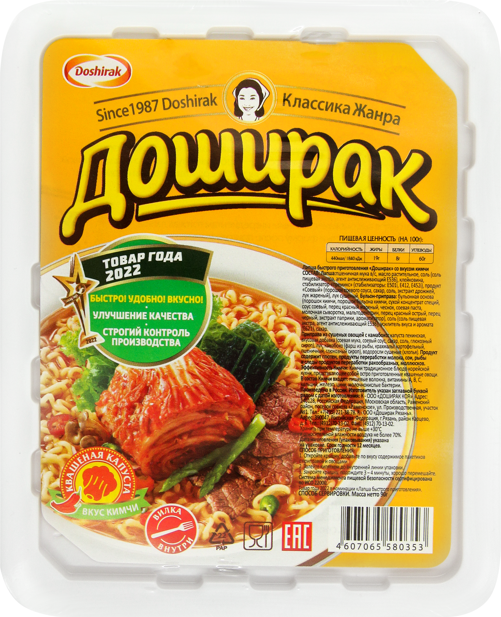 Изображение товара Лапша ДОШИРАК со вкусом кимчи, 90г - Быстрое Приготовление