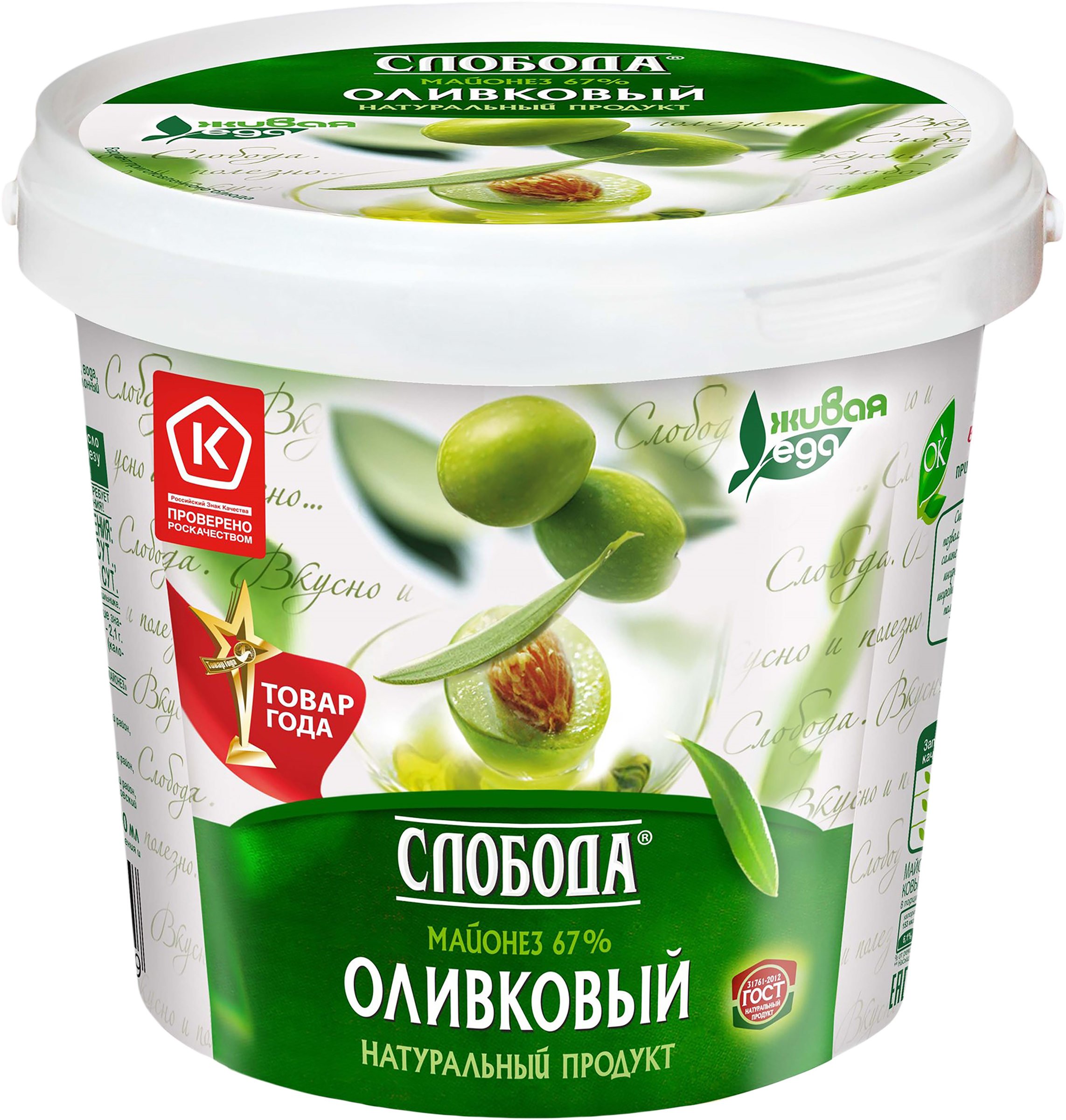 Изображение товара Майонез СЛОБОДА Провансаль Оливковый 67% 900мл Изображение товара Майонез СЛОБОДА Провансаль Оливковый 67% 900мл