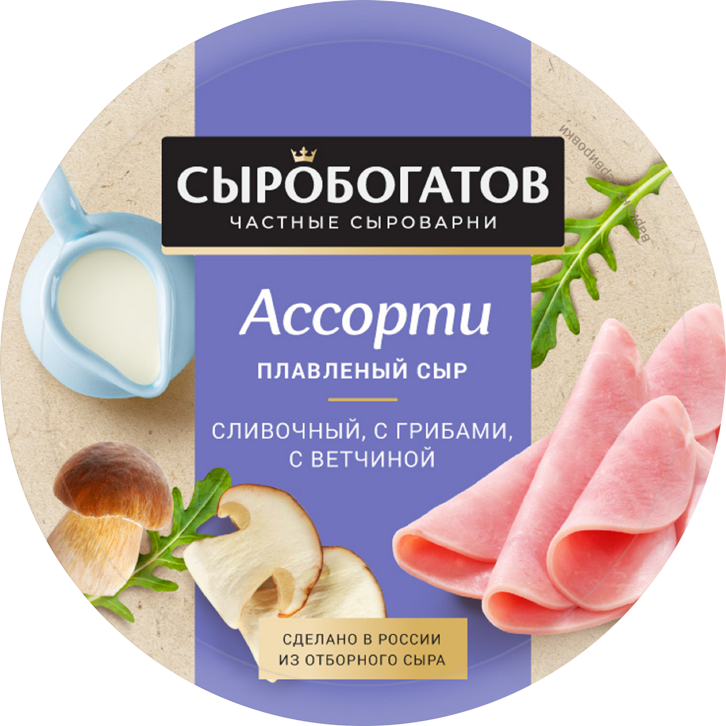 Изображение товара Плавленый сыр СЫРОБОГАТОВ Ассорти с грибами и ветчиной, сливочный, 130г Изображение товара Плавленый сыр СЫРОБОГАТОВ Ассорти с грибами и ветчиной, сливочный, 130г