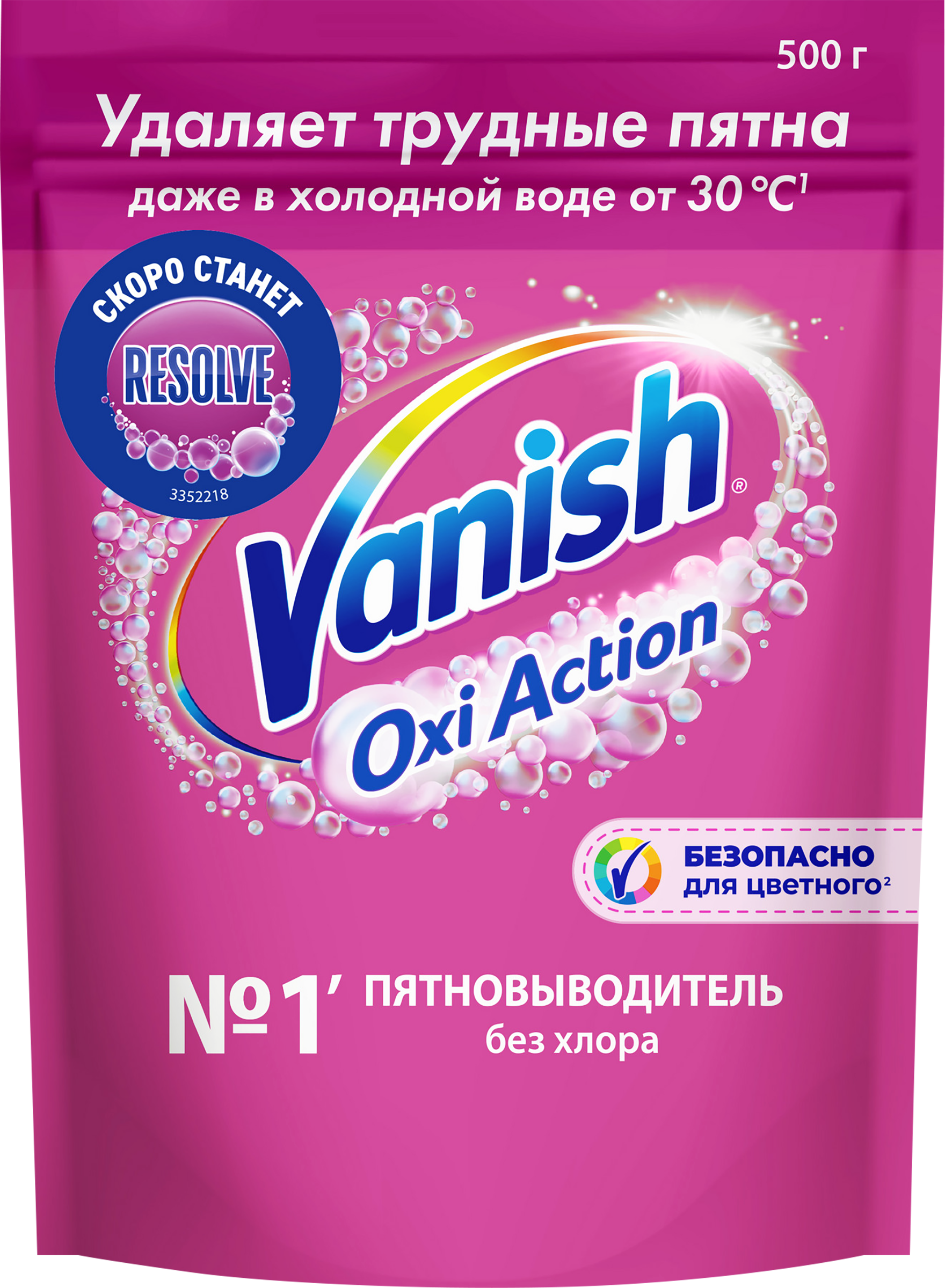 Изображение товара Пятновыводитель VANISH Oxi Action 500 г - эффективное удаление любых пятен Изображение товара Пятновыводитель VANISH Oxi Action 500 г - эффективное удаление любых пятен