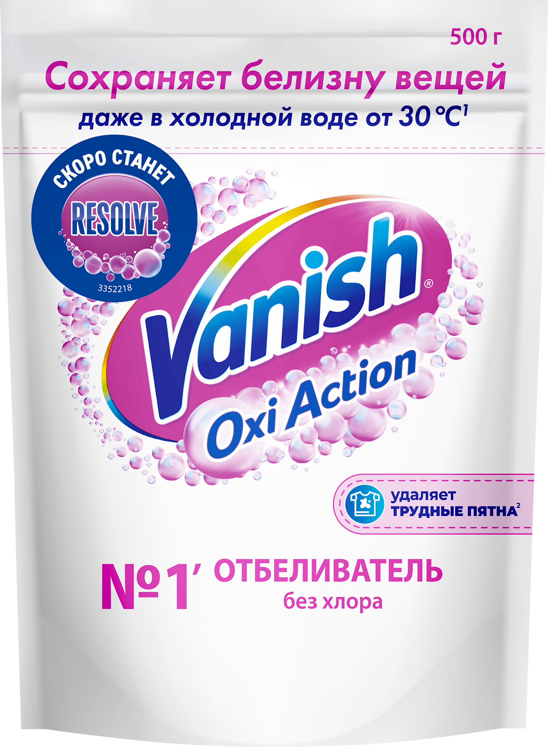 Изображение товара Пятновыводитель VANISH Oxi Action Отбеливатель 500 г с эффектом удаления застарелых пятен Изображение товара Пятновыводитель VANISH Oxi Action Отбеливатель 500 г с эффектом удаления застарелых пятен