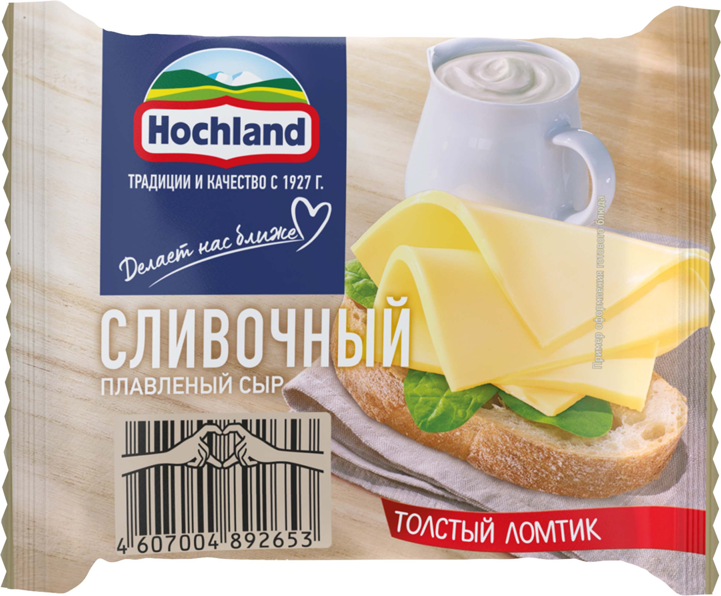 Изображение товара Сыр плавленый HOCHLAND сливочный 45% в ломтиках для завтраков и блюд Изображение товара Сыр плавленый HOCHLAND сливочный 45% в ломтиках для завтраков и блюд