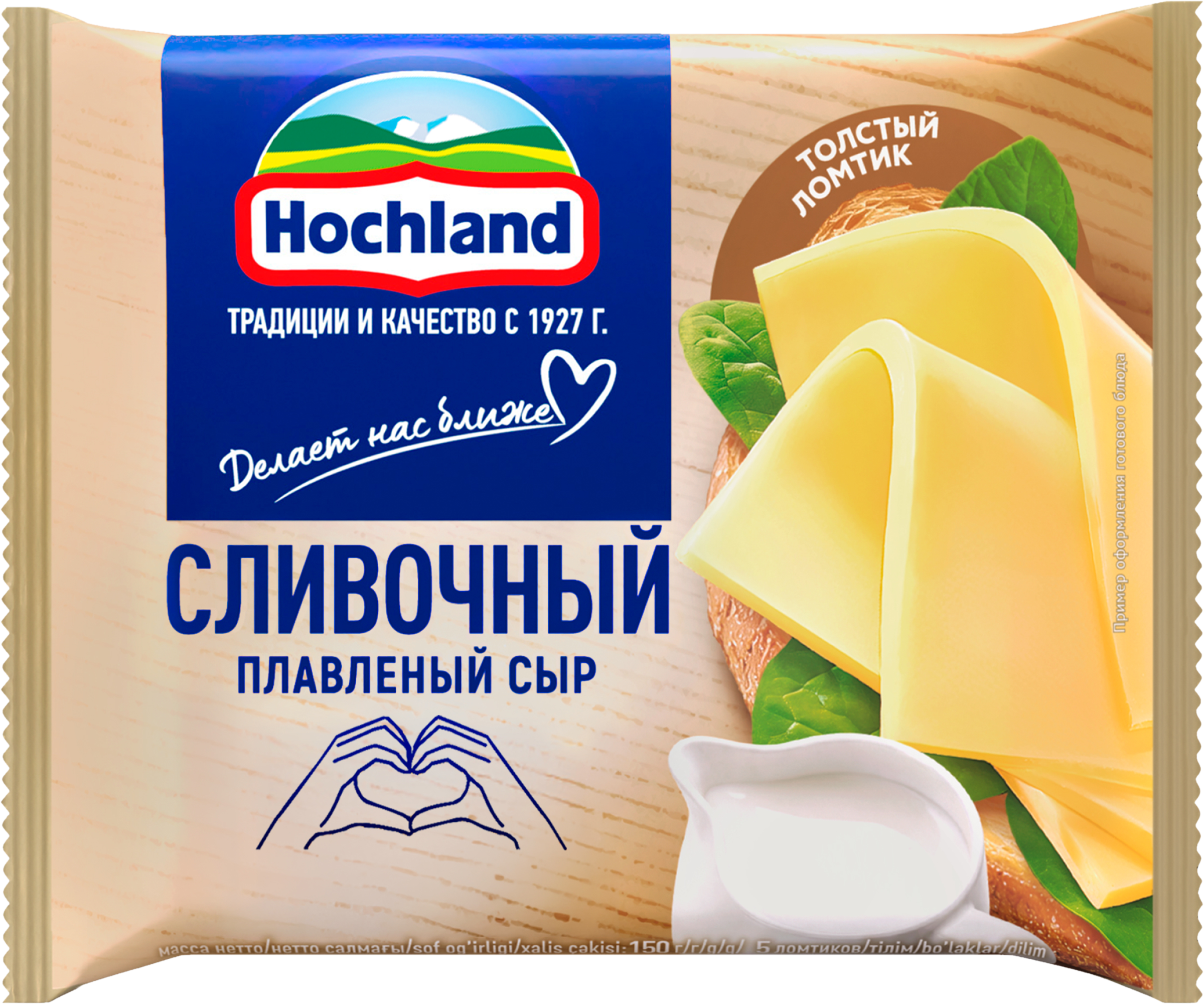 Изображение товара Сыр плавленый HOCHLAND сливочный 45% в ломтиках для завтраков и блюд Изображение товара Сыр плавленый HOCHLAND сливочный 45% в ломтиках для завтраков и блюд
