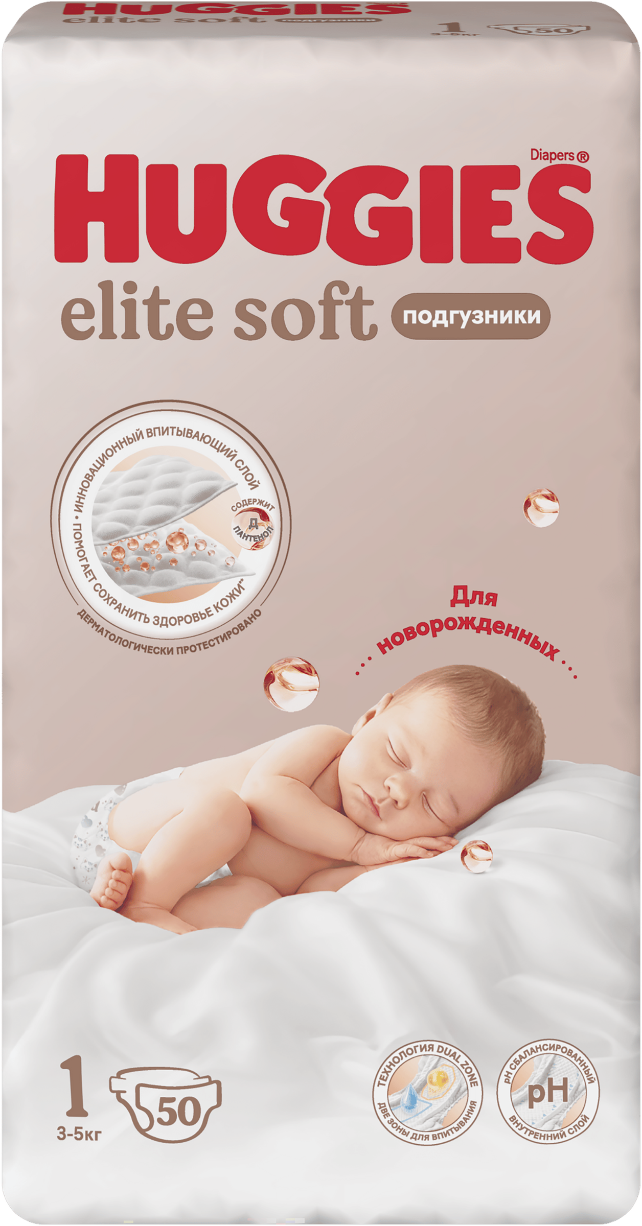 Изображение товара Подгузники HUGGIES Elite Soft 1 для новорожденных 3-5кг, 50 шт