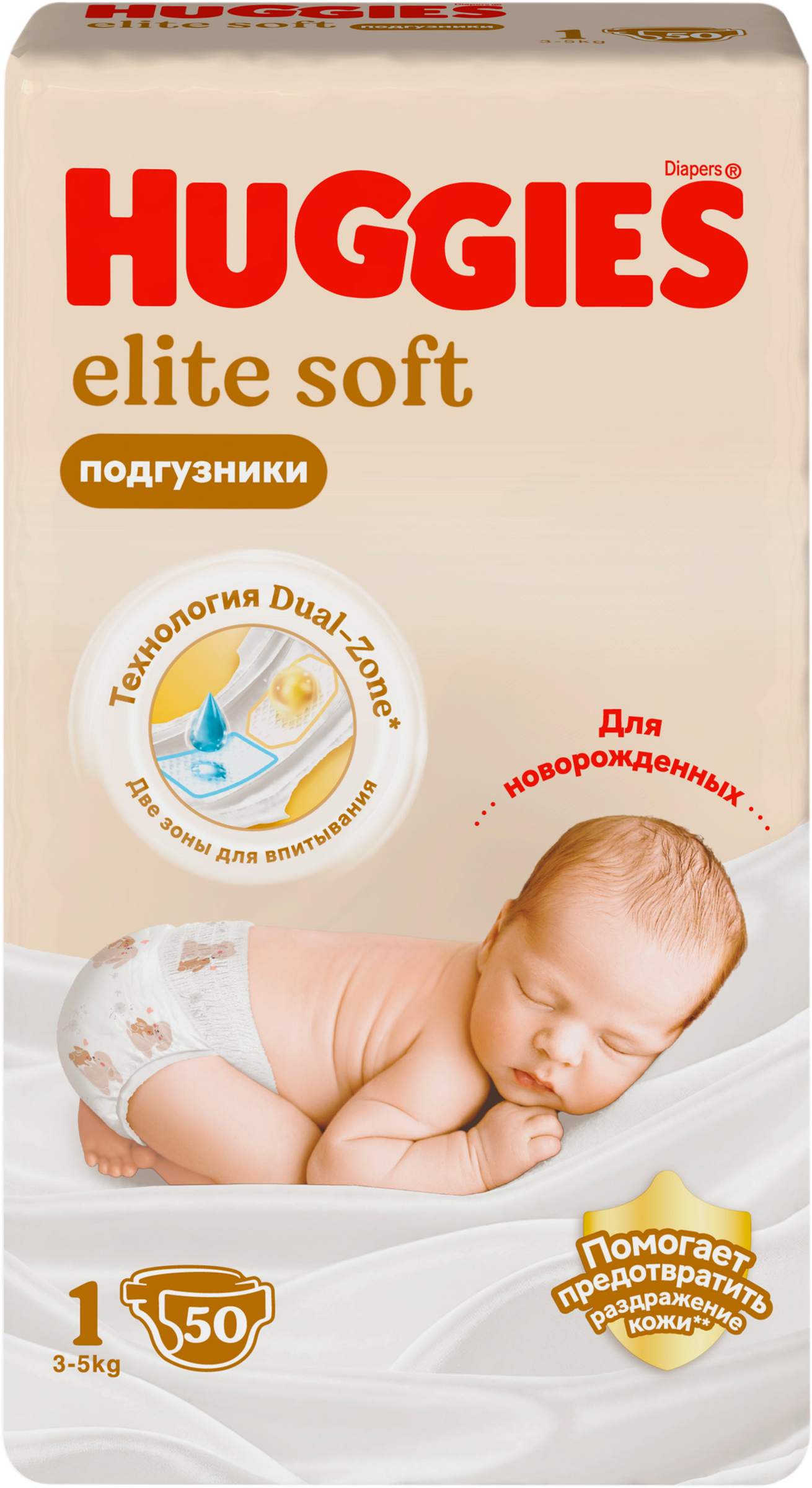 Изображение товара Подгузники HUGGIES Elite Soft 1 для новорожденных 3-5кг, 50 шт Изображение товара Подгузники HUGGIES Elite Soft 1 для новорожденных 3-5кг, 50 шт