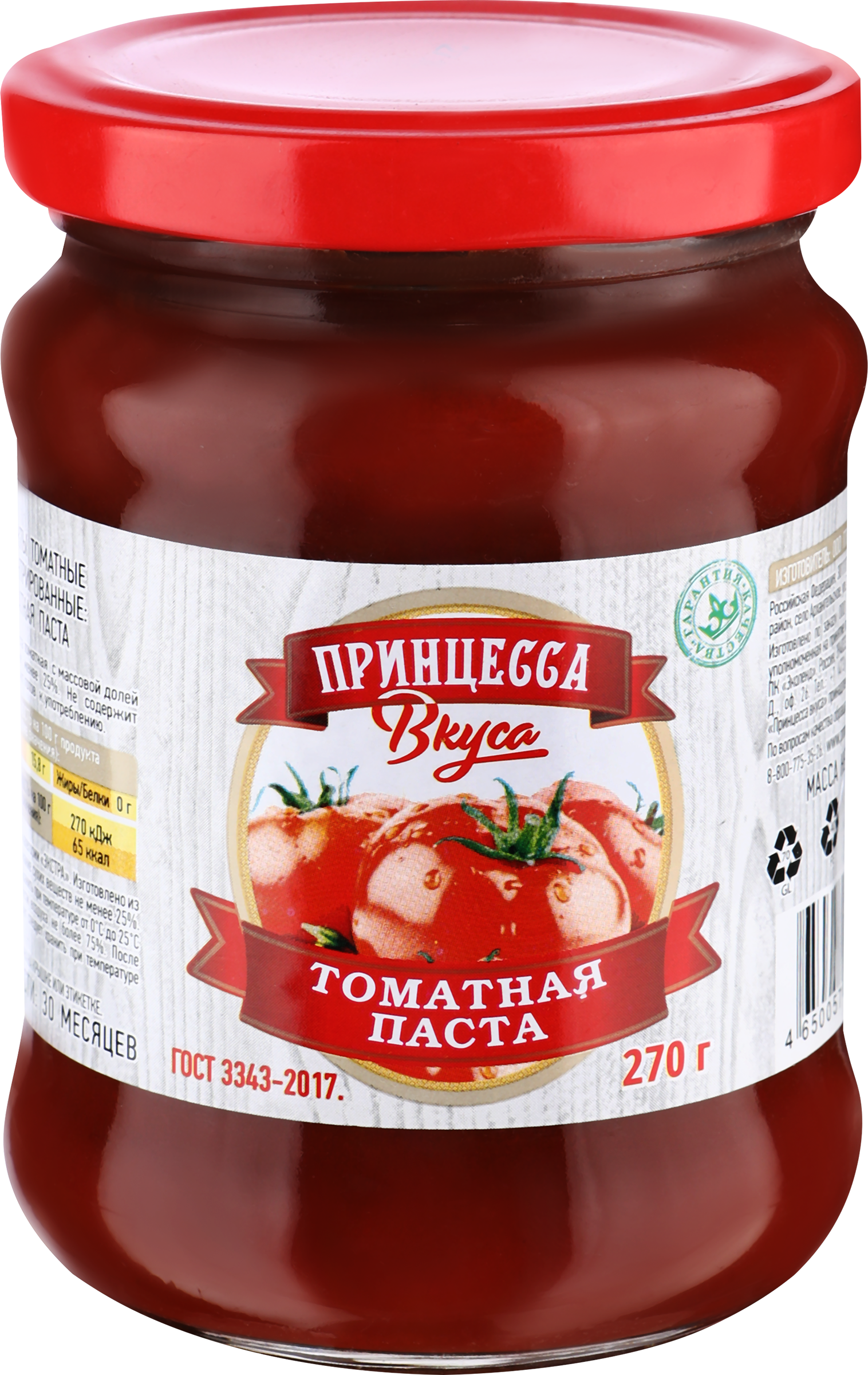 Изображение товара Паста томатная ПРИНЦЕССА ВКУСА, 270г для соусов и гарниров Изображение товара Паста томатная ПРИНЦЕССА ВКУСА, 270г для соусов и гарниров
