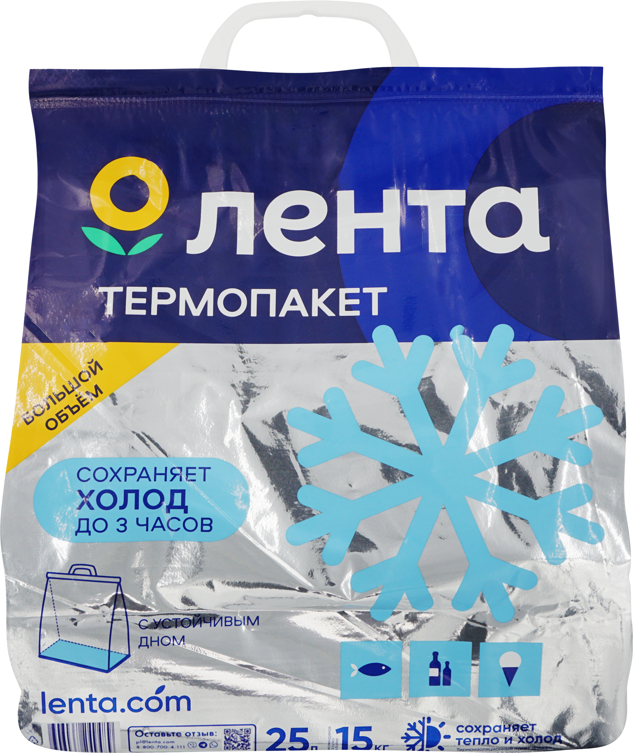 Изображение товара Термопакет ЛЕНТА с донными вставками 25л 33x40x18см фольга для горячих и замороженных продуктов Изображение товара Термопакет ЛЕНТА с донными вставками 25л 33x40x18см фольга для горячих и замороженных продуктов