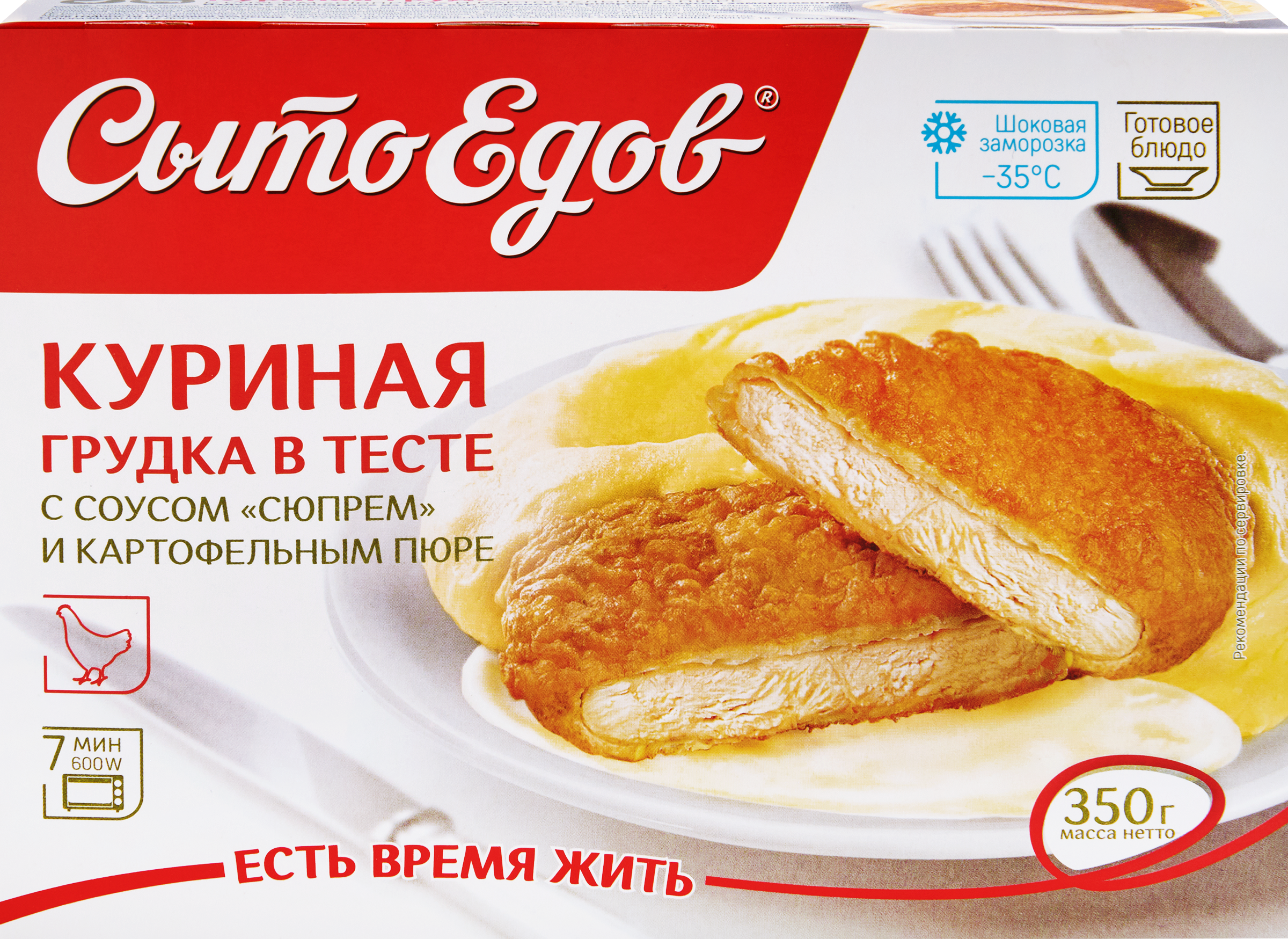 Изображение товара Грудка куриная СЫТОЕДОВ в тесте с соусом Сюпрем и картофельным пюре 350г Изображение товара Грудка куриная СЫТОЕДОВ в тесте с соусом Сюпрем и картофельным пюре 350г