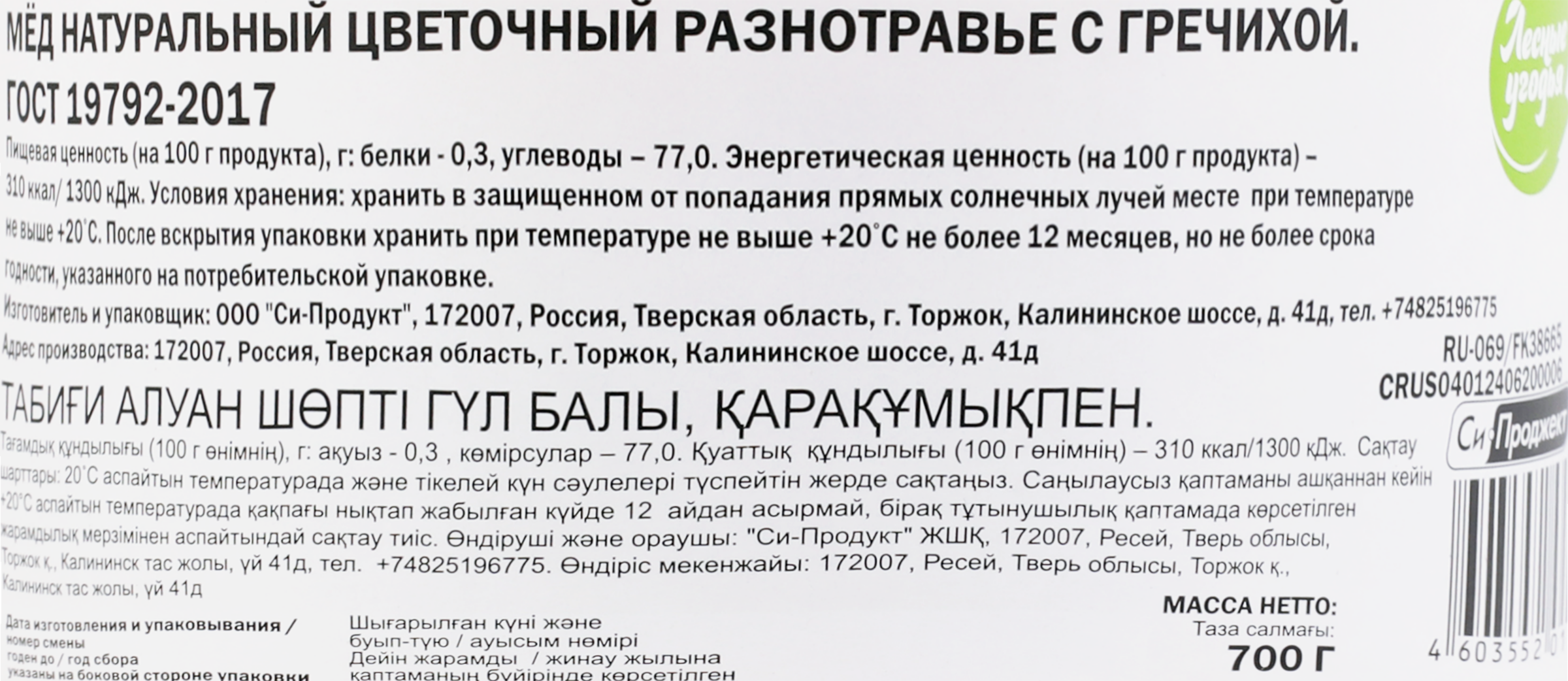 Превью изображения товара