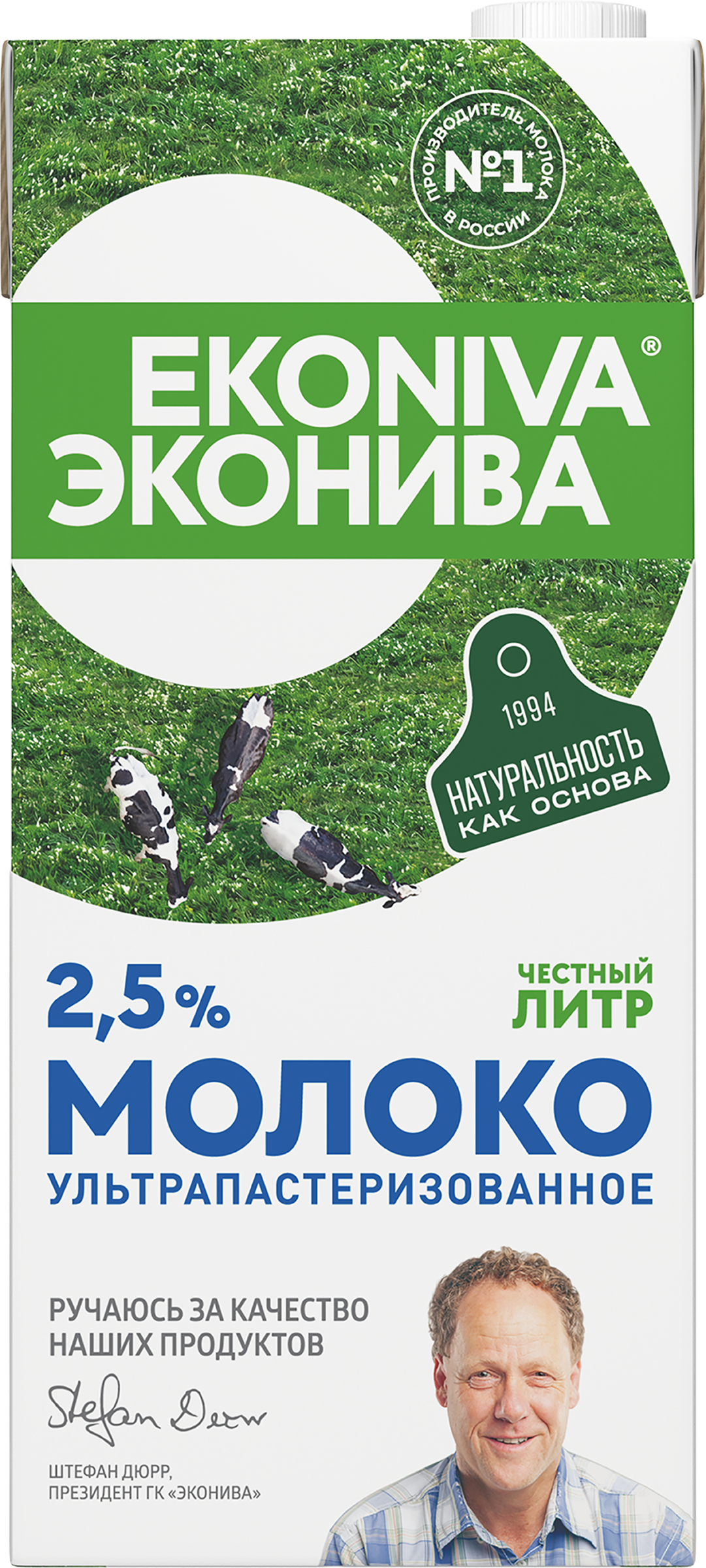 Изображение товара Молоко ультрапастеризованное ЭКОНИВА 2,5%, без змж, 1000мл Изображение товара Молоко ультрапастеризованное ЭКОНИВА 2,5%, без змж, 1000мл