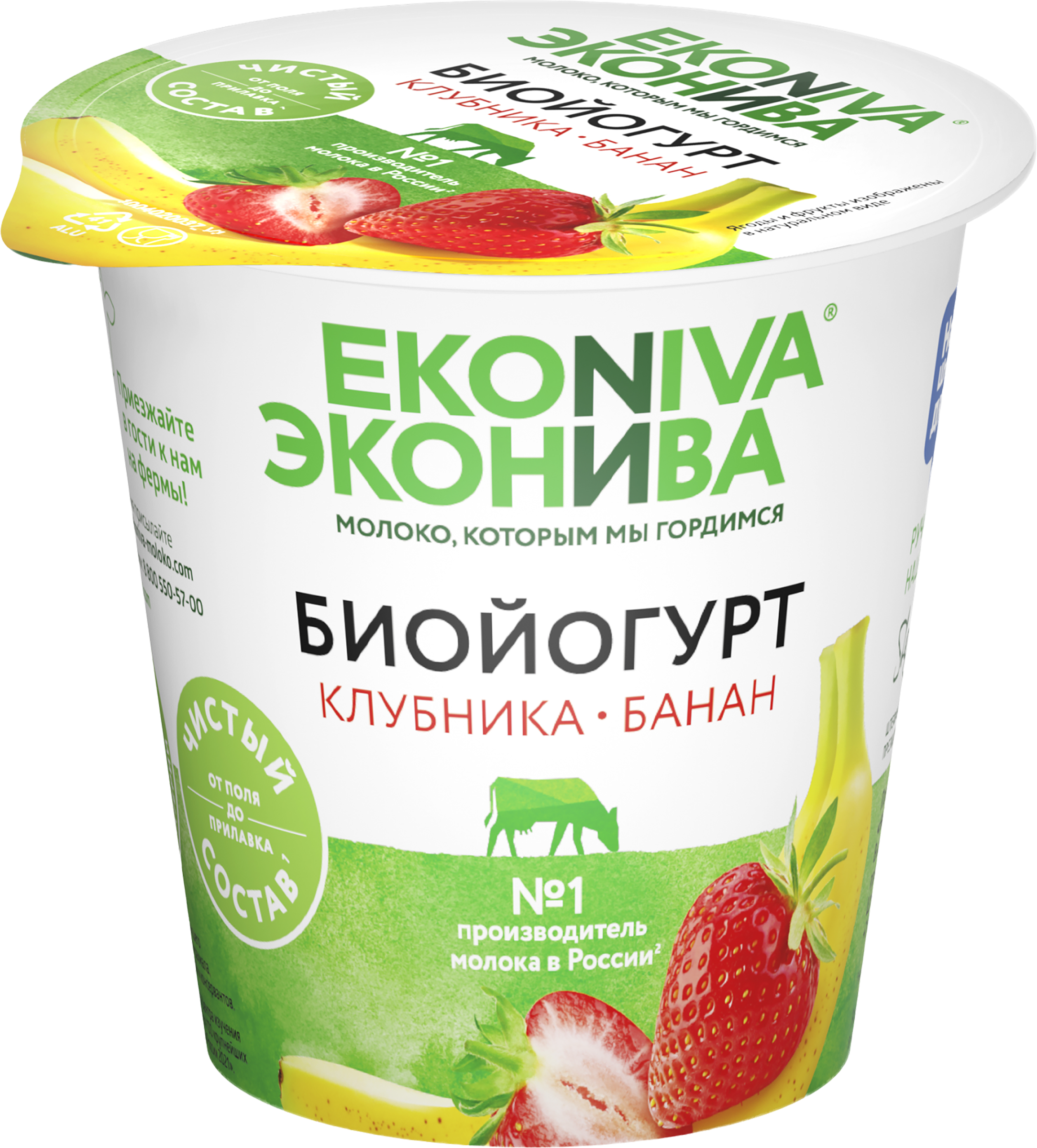 Изображение товара Йогурт ЭКОНИВА клубника банан 2,8% 125г натуральный кисломолочный продукт Изображение товара Йогурт ЭКОНИВА клубника банан 2,8% 125г натуральный кисломолочный продукт