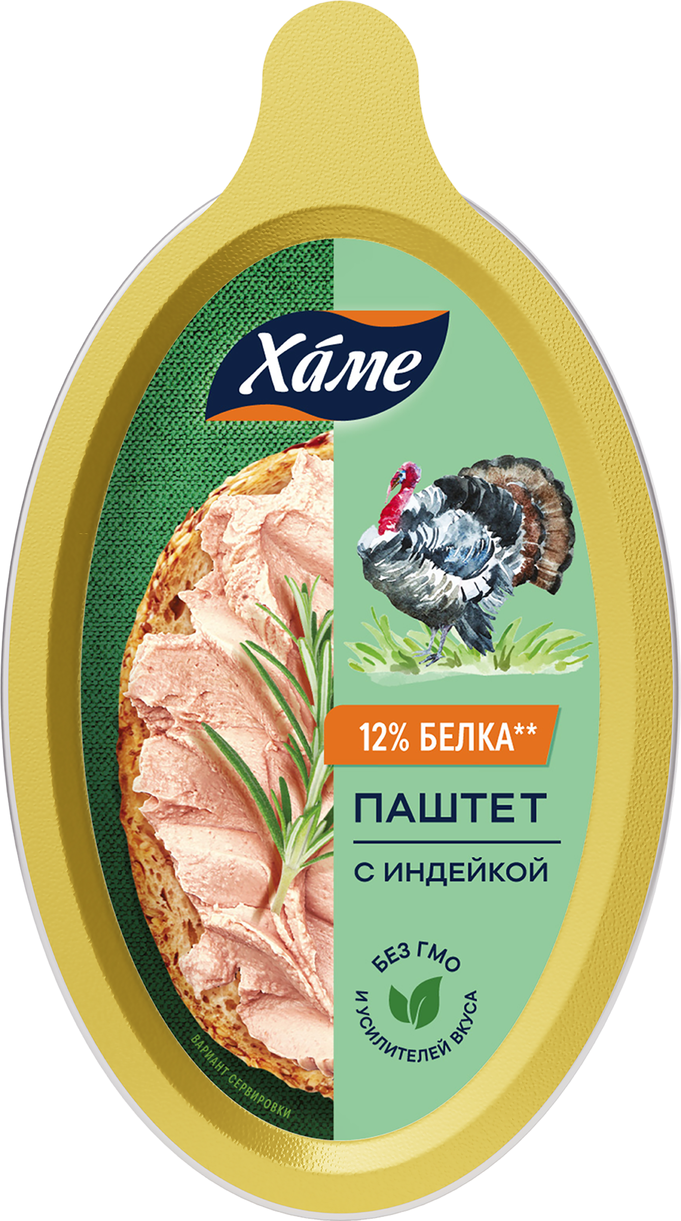 Изображение товара Паштет ХАМЕ с индейкой, 105г, мясной деликатес для завтрака и перекусов Изображение товара Паштет ХАМЕ с индейкой, 105г, мясной деликатес для завтрака и перекусов
