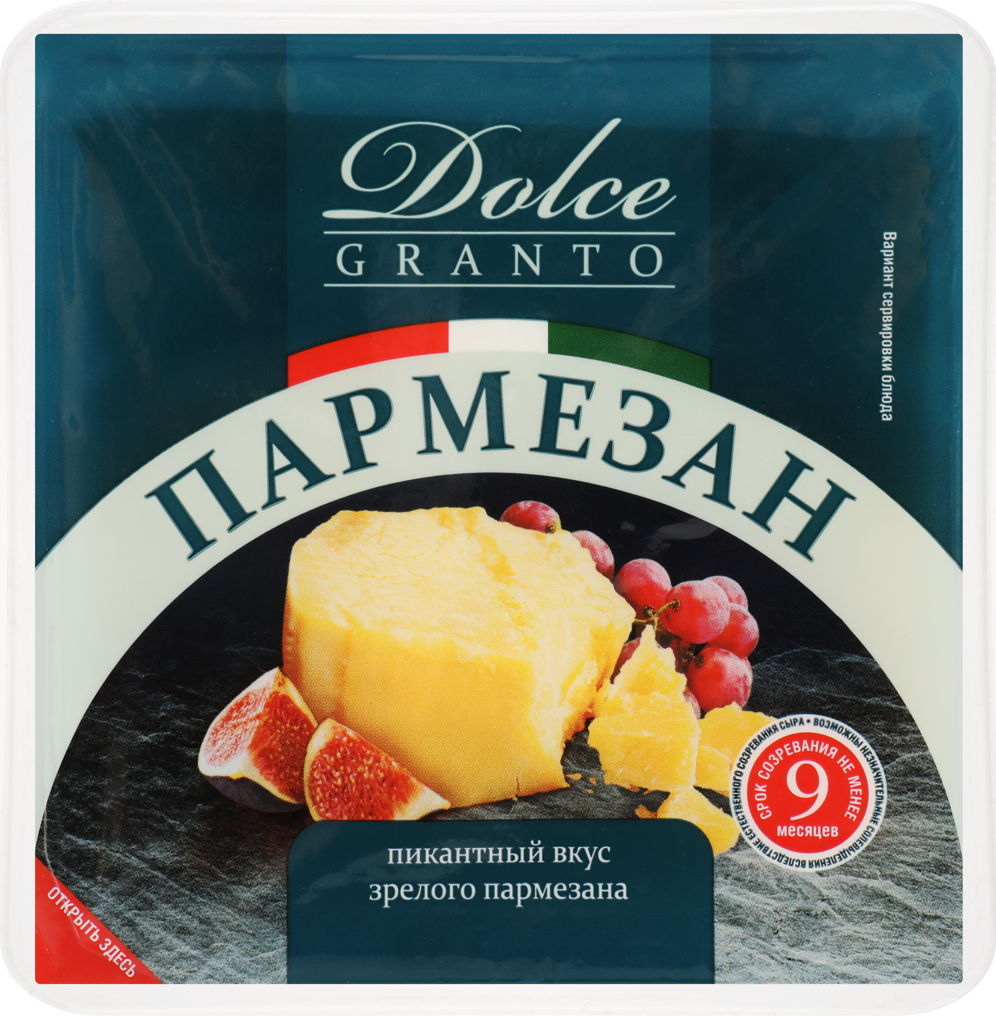 Изображение товара Сыр DOLCE DELUX Пармезан 34%, без змж, 200г