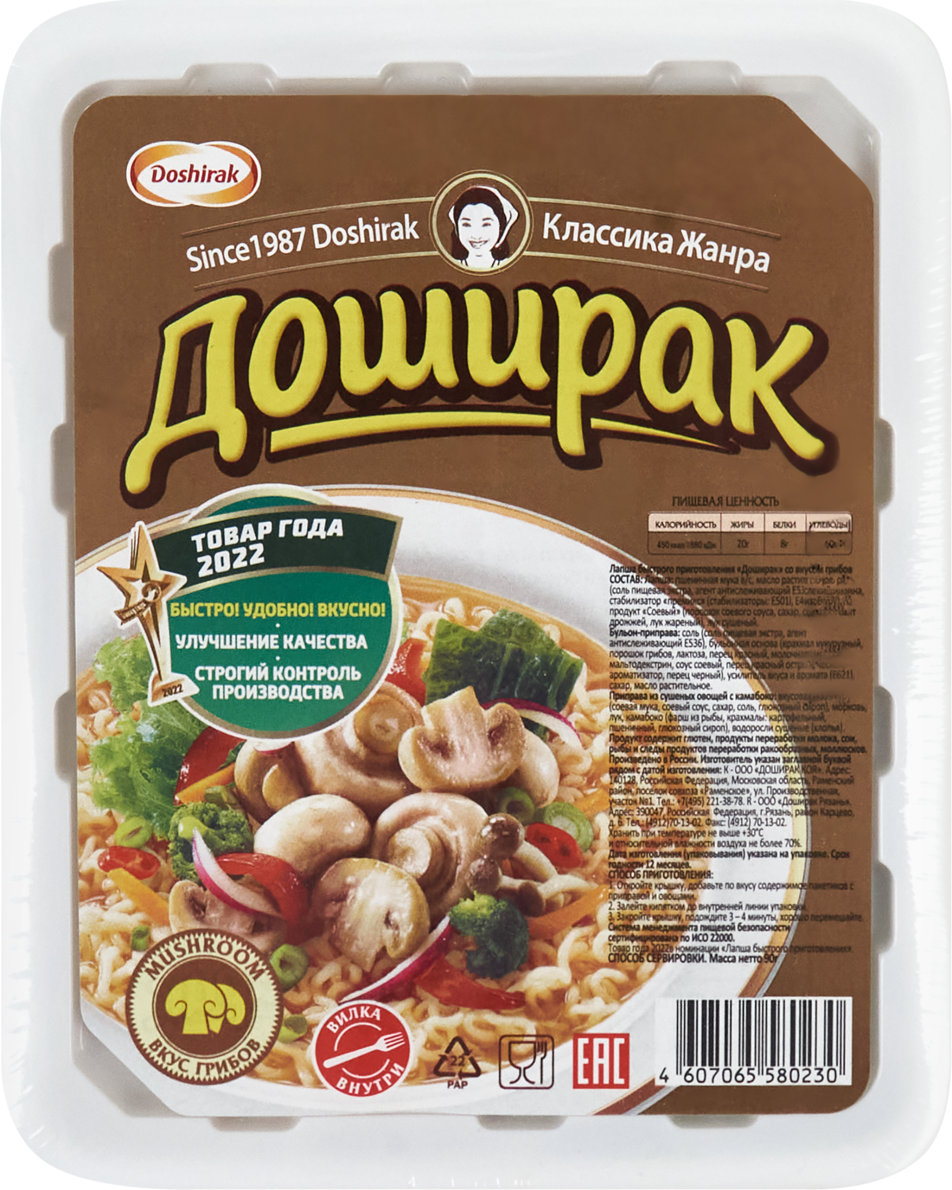 Изображение товара Лапша Доширак со вкусом грибов, 90 г, быстрого приготовления Изображение товара Лапша Доширак со вкусом грибов, 90 г, быстрого приготовления