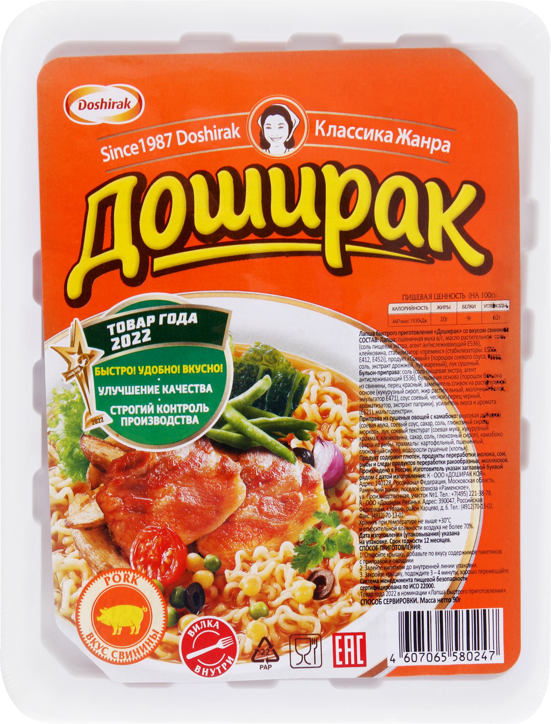 Изображение товара Лапша DOSHIRAK со вкусом свинины, 90г Изображение товара Лапша DOSHIRAK со вкусом свинины, 90г