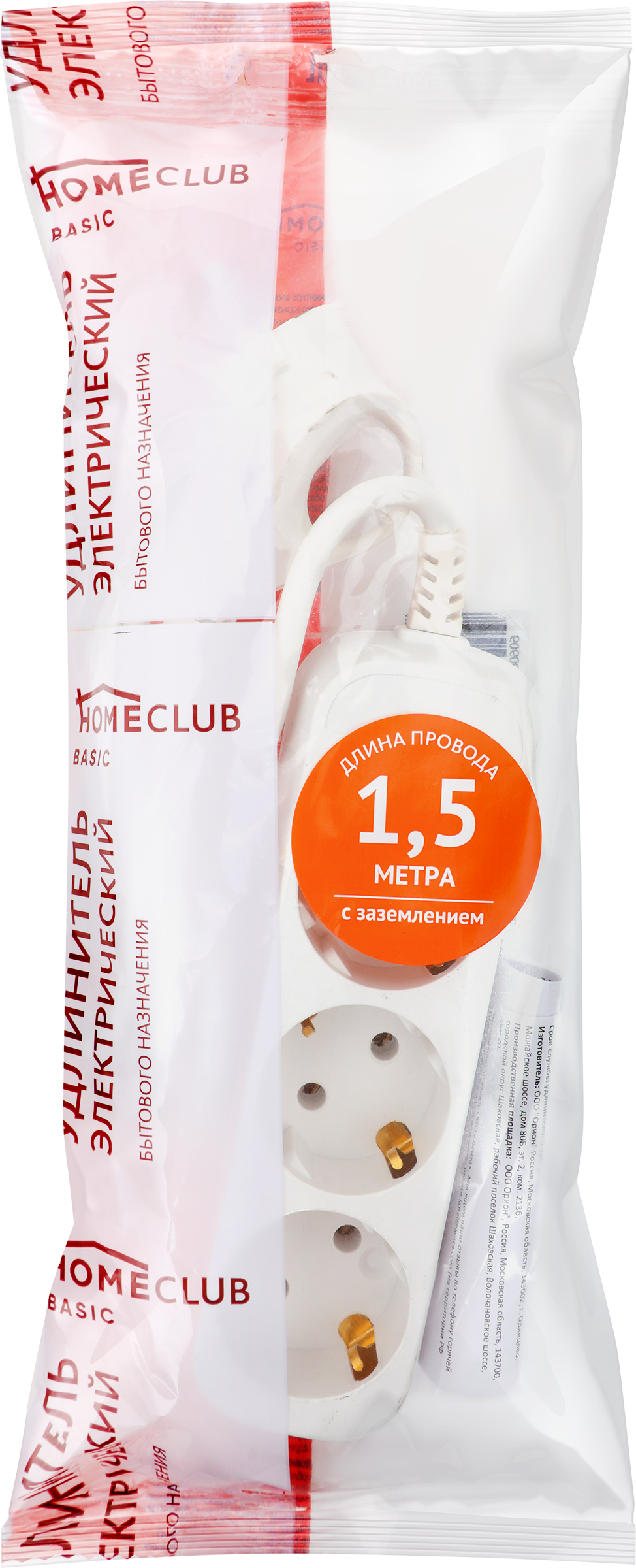 Изображение товара Сетевой удлинитель HOME CLUB с заземлением 3 розетки, 1.5м кабеля Изображение товара Сетевой удлинитель HOME CLUB с заземлением 3 розетки, 1.5м кабеля