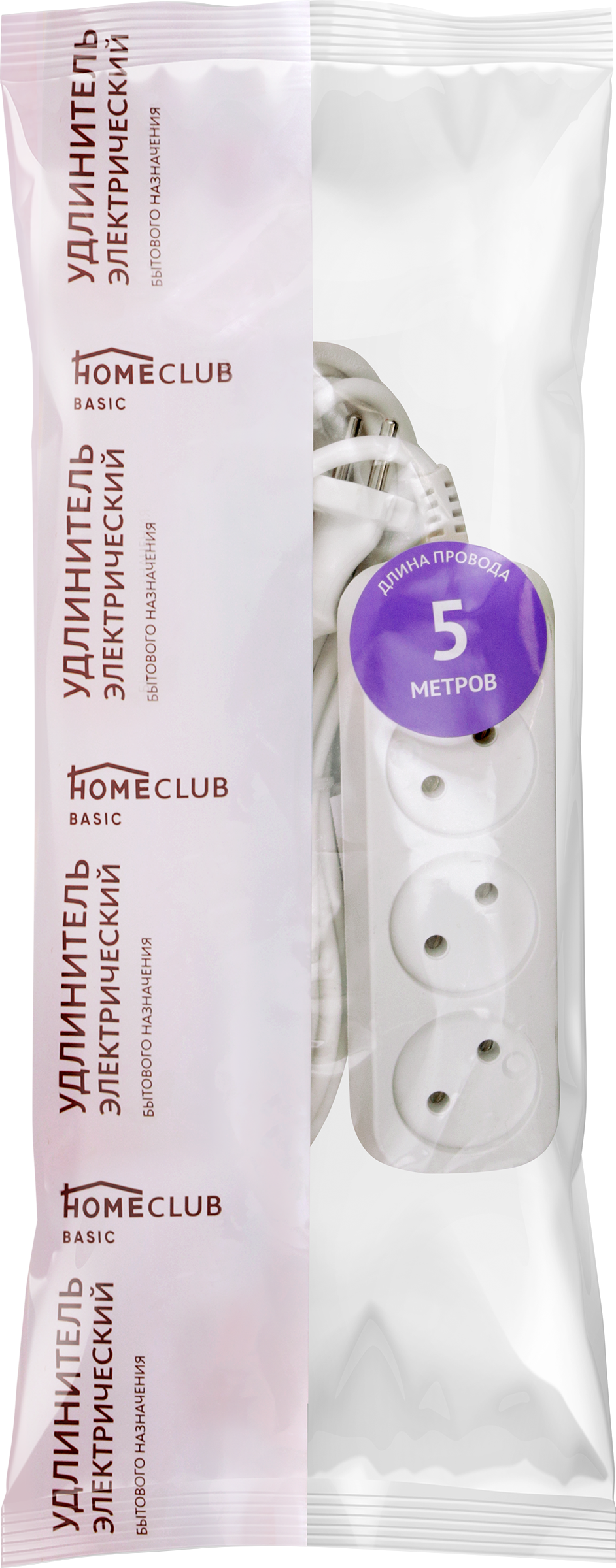 Изображение товара Удлинитель сетевой HOME CLUB S 3x5 -20 без заземления, 3 розетки, 5м кабель Изображение товара Удлинитель сетевой HOME CLUB S 3x5 -20 без заземления, 3 розетки, 5м кабель