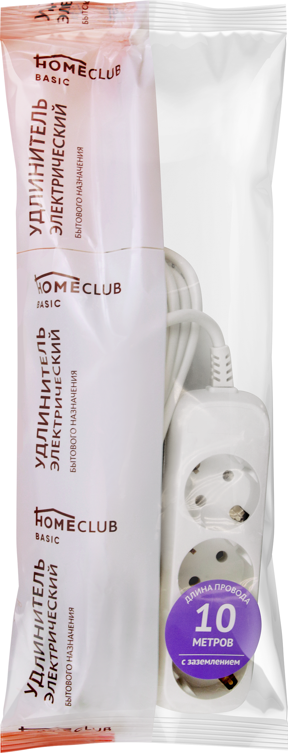 Изображение товара Удлинитель сетевой HOME CLUB S 3x10-Z -20 с заземлением без выключателя 10A Изображение товара Удлинитель сетевой HOME CLUB S 3x10-Z -20 с заземлением без выключателя 10A