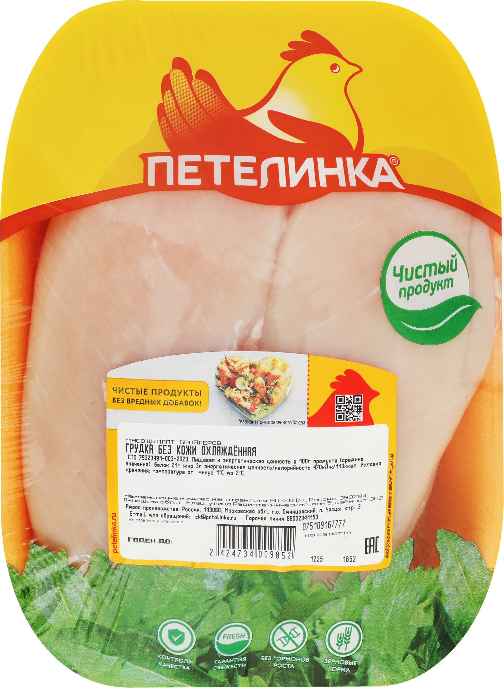 Изображение товара Куриная грудка ПЕТЕЛИНКА без кожи охлажденная для запеканок и рагу Изображение товара Куриная грудка ПЕТЕЛИНКА без кожи охлажденная для запеканок и рагу