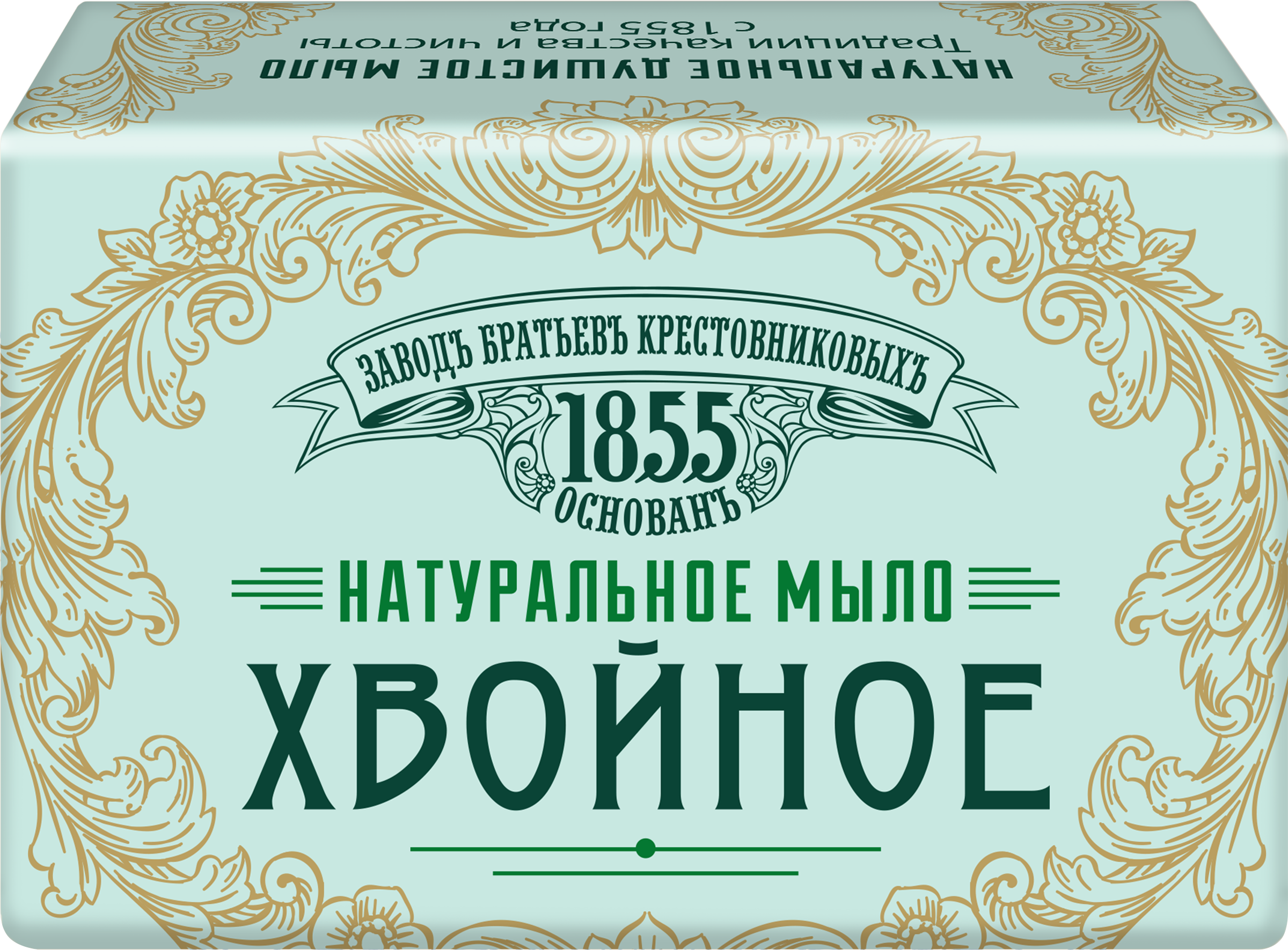 Изображение товара Туалетное мыло ЗАВОДЪ БРАТЬЕВЪ КРЕСТОВНИКОВЫХЪ Хвойное 190г