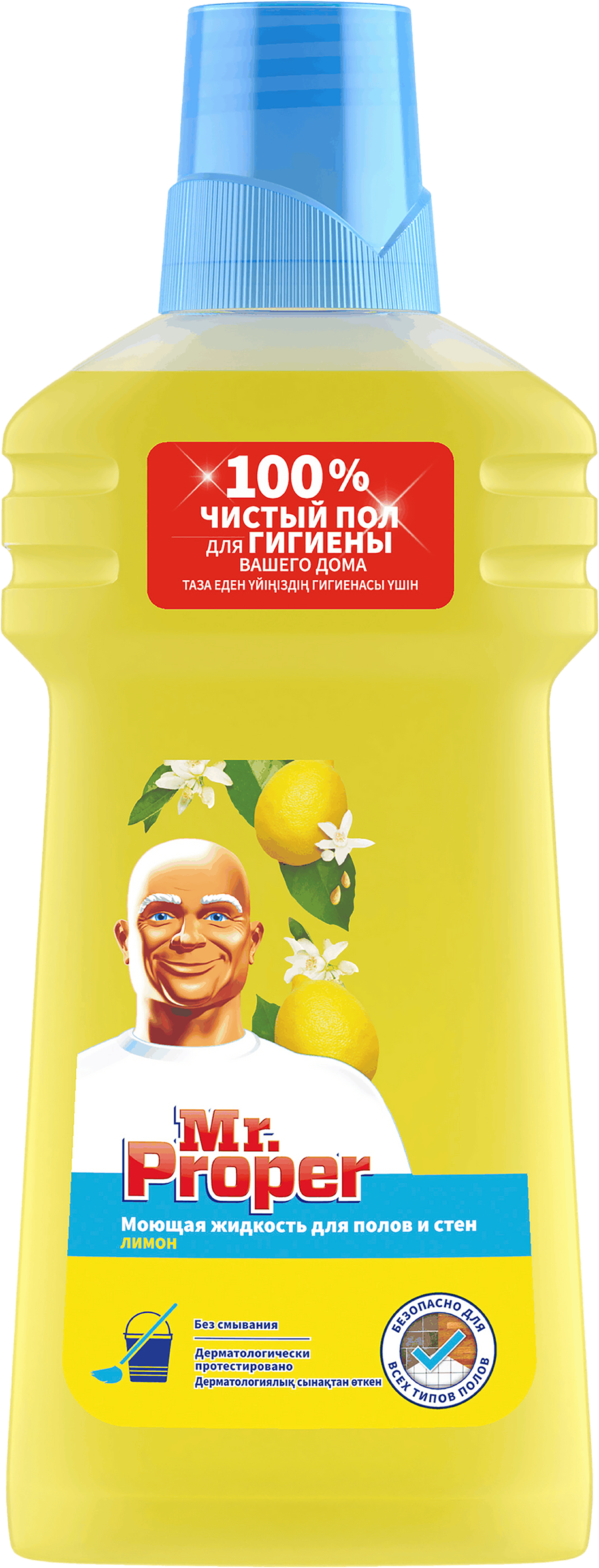 Изображение товара Средство моющее MR.PROPER Лимон