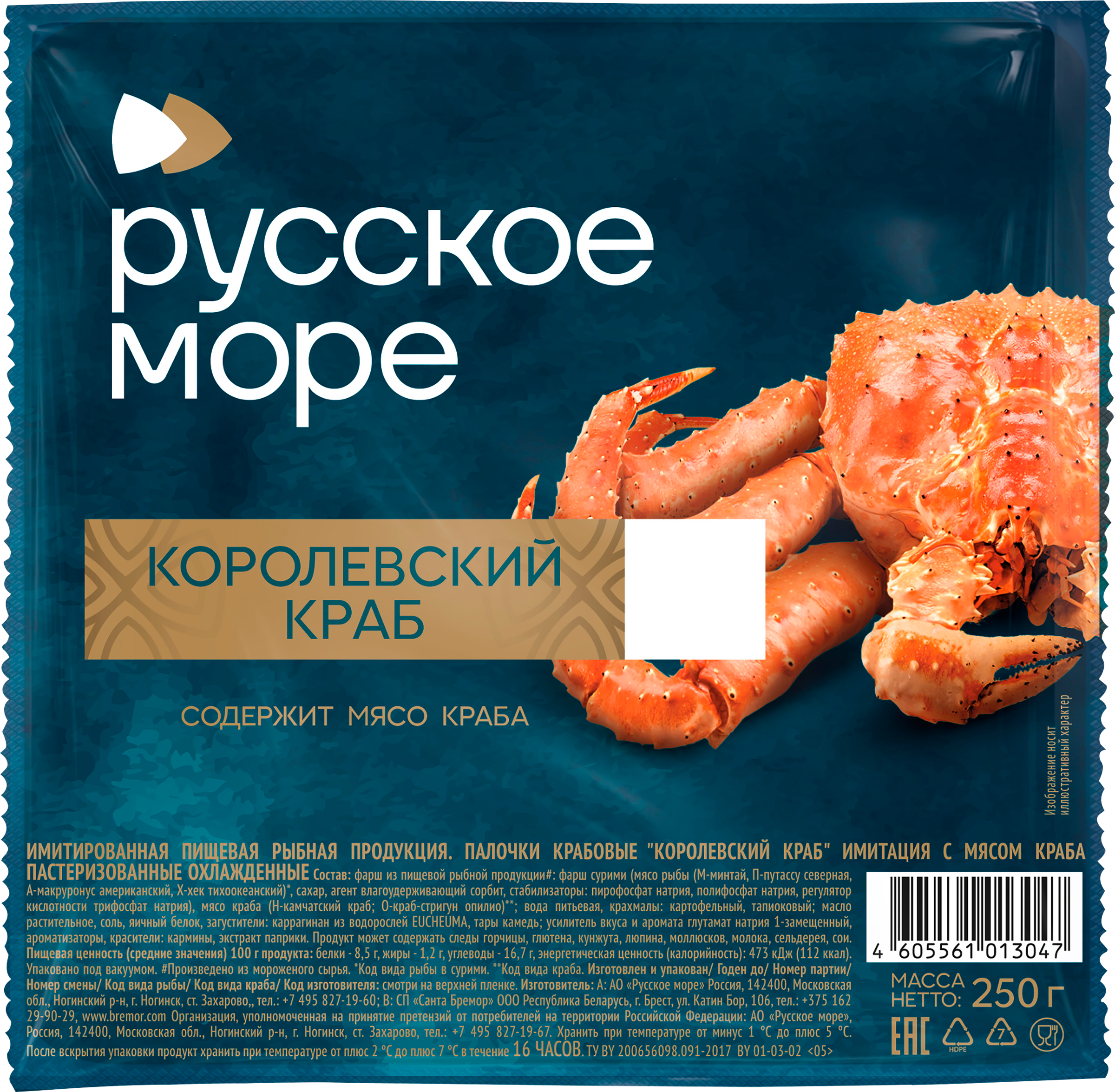 Изображение товара Крабовые палочки РУССКОЕ МОРЕ Королевский краб, с мясом натурального краба, 250г Изображение товара Крабовые палочки РУССКОЕ МОРЕ Королевский краб, с мясом натурального краба, 250г