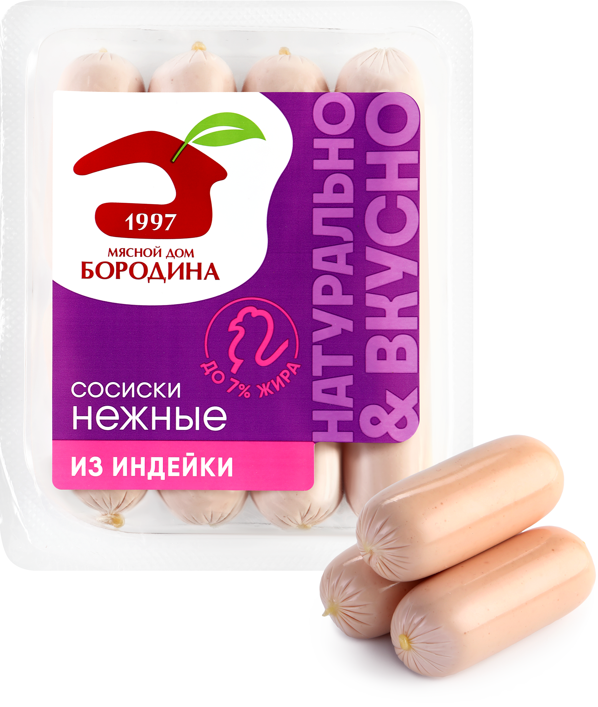 Изображение товара Сосиски из индейки МД БОРОДИНА Нежные, 240г Изображение товара Сосиски из индейки МД БОРОДИНА Нежные, 240г