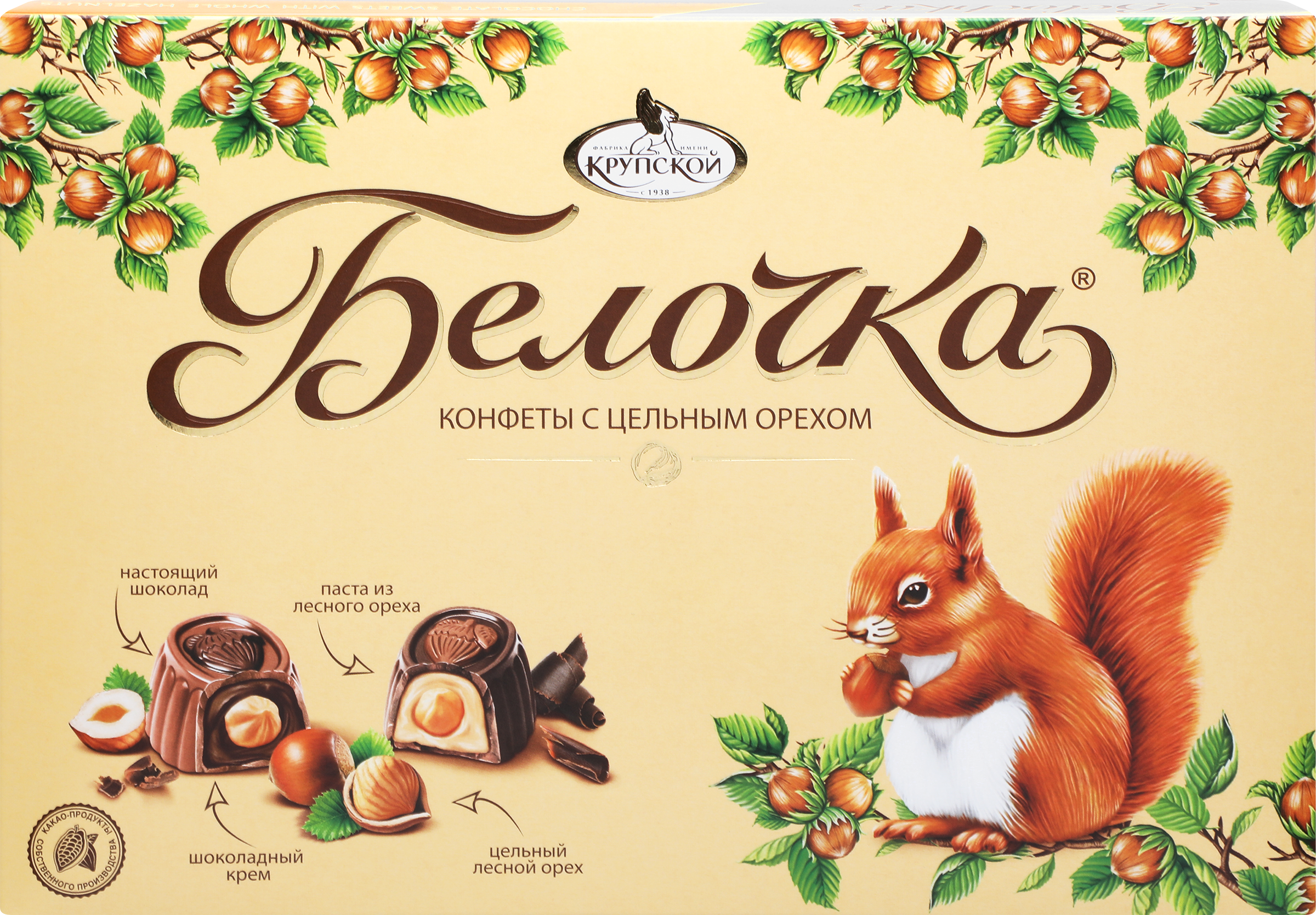 Изображение товара Конфеты с фундуком Ф. КРУПСКОЙ Белочка 160г - сладкое подарок с орехами
