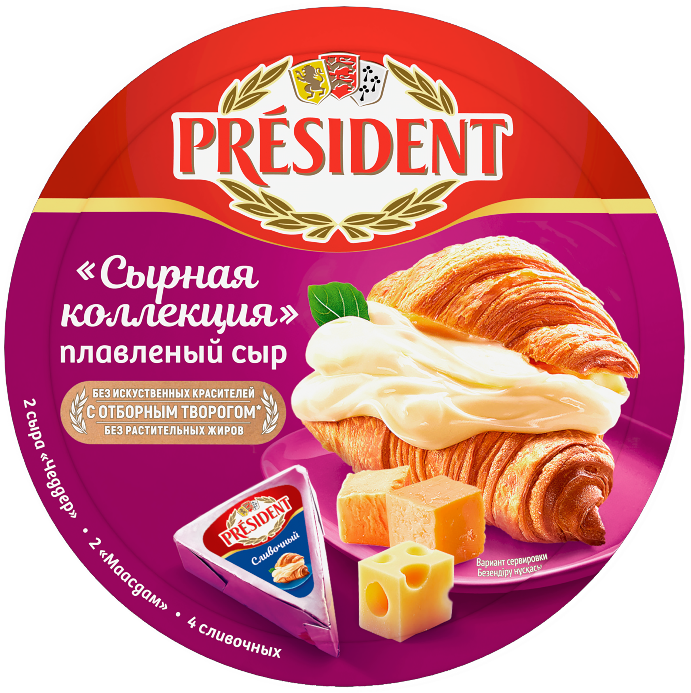 Изображение товара Сыр плавленый PRESIDENT Сырная коллекция 45% 140г в удобной упаковке Изображение товара Сыр плавленый PRESIDENT Сырная коллекция 45% 140г в удобной упаковке