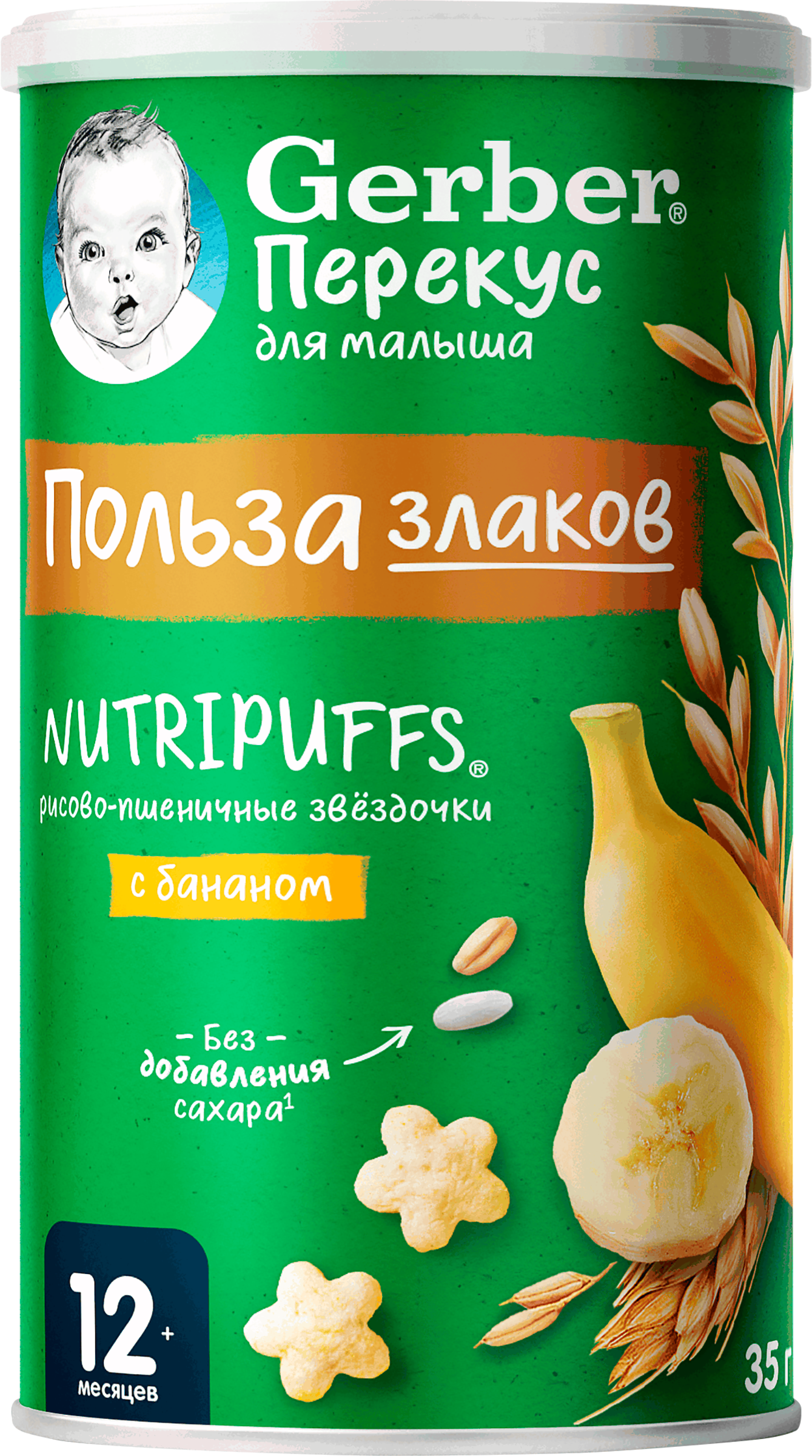 Изображение товара Снеки рисово-пшеничные GERBER Organic Звездочки банан, с 12 месяцев, 35г Изображение товара Снеки рисово-пшеничные GERBER Organic Звездочки банан, с 12 месяцев, 35г