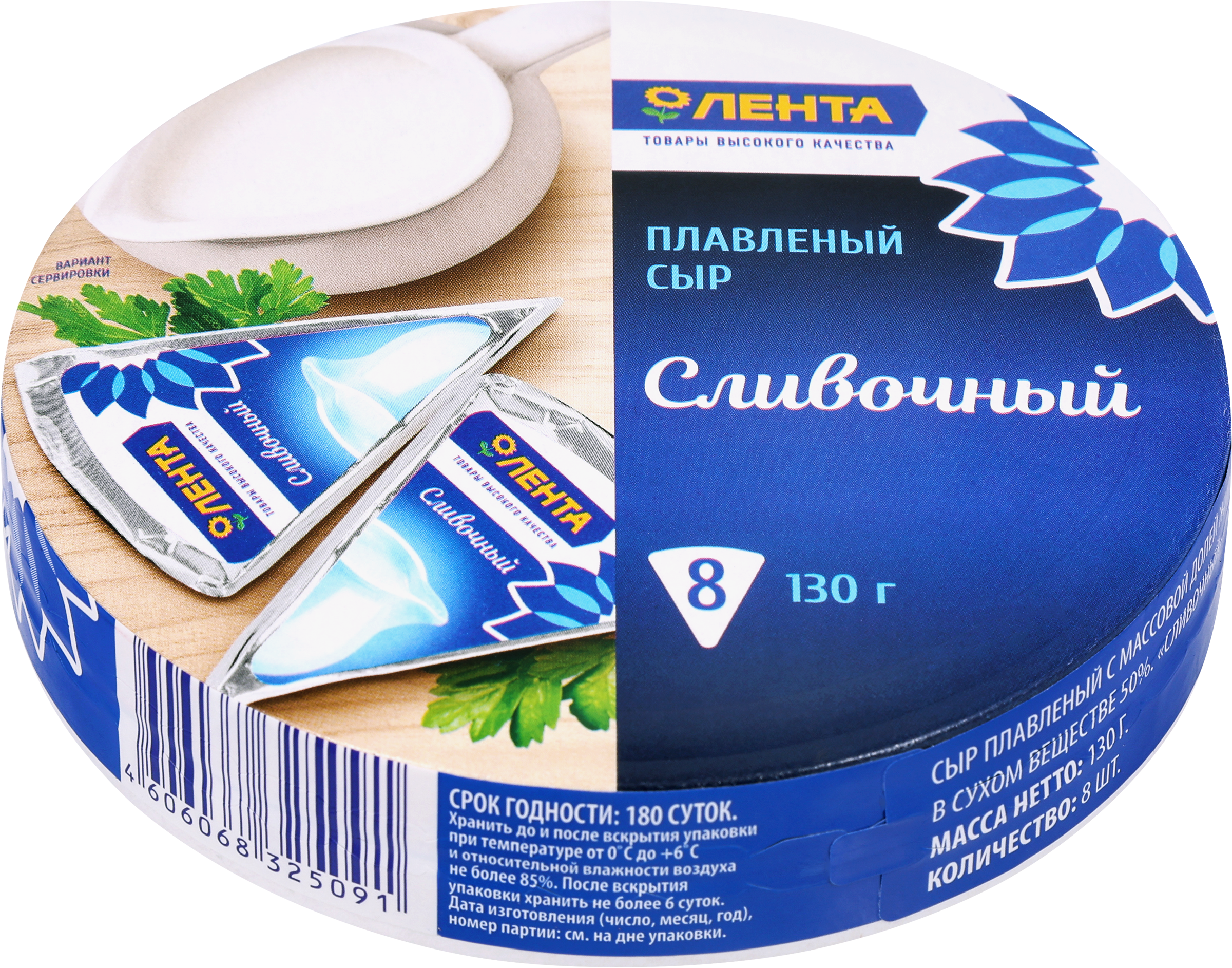 Изображение товара Плавленый сыр ЛЕНТА Сливочный 50% - мягкий и удобный в использовании