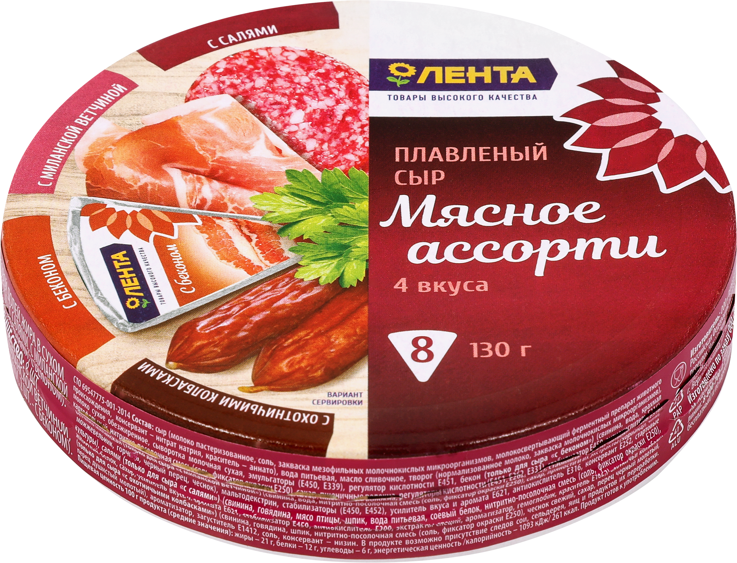 Изображение товара Плавленый сыр ЛЕНТА Мясное ассорти 50%, треугольник, 130г