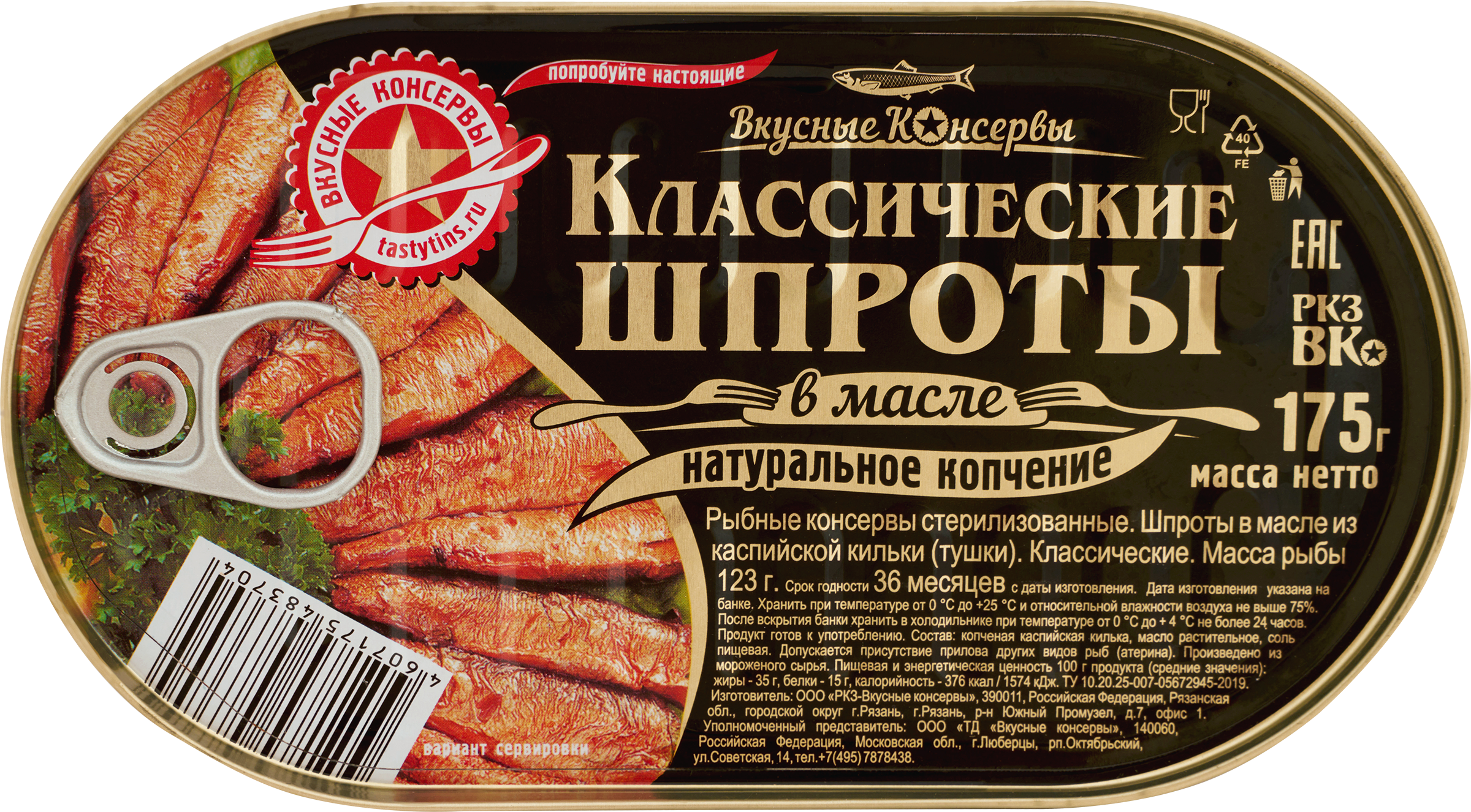 Изображение товара Шпроты ВКУСНЫЕ КОНСЕРВЫ в масле, 175г Изображение товара Шпроты ВКУСНЫЕ КОНСЕРВЫ в масле, 175г