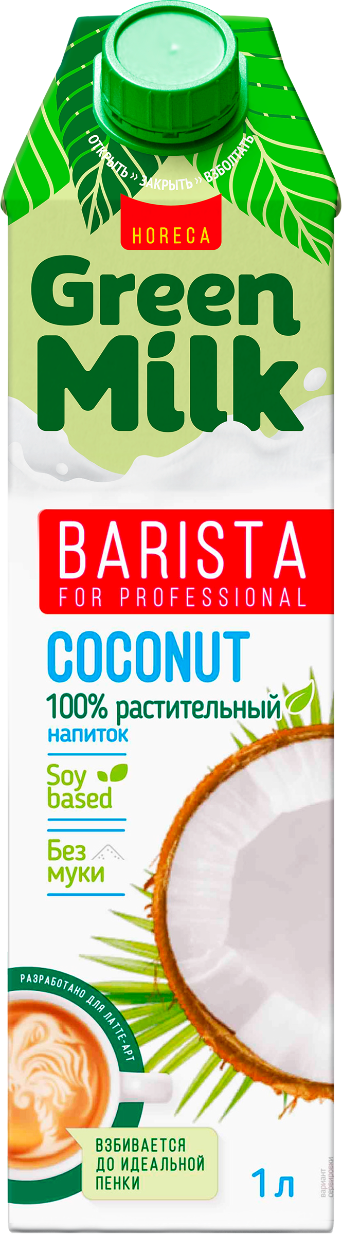 Изображение товара Растительный кокосово-соевый напиток GREEN MILK 1,5% 1000мл