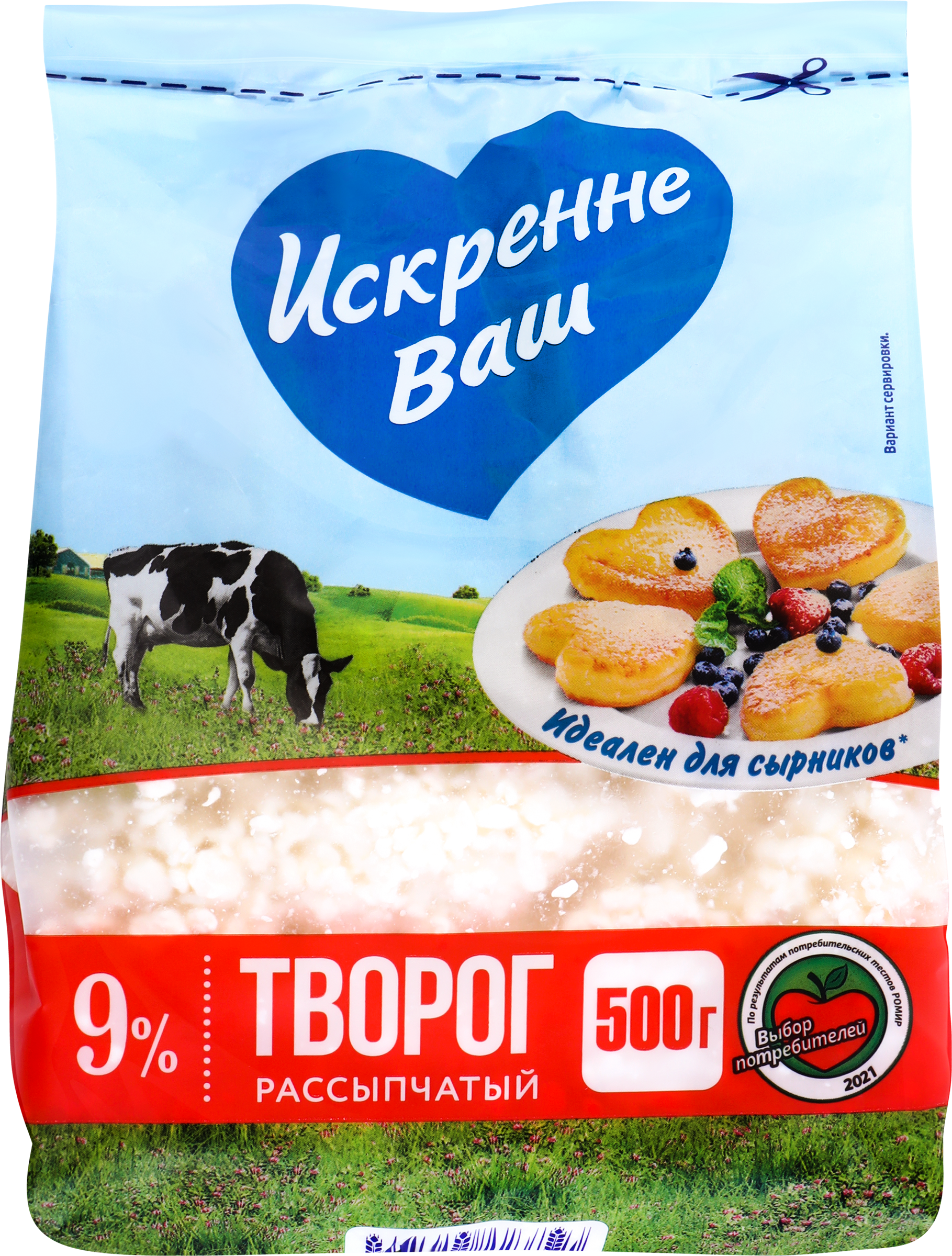 Изображение товара Творог рассыпчатый ИСКРЕННО ВАШ 9% натуральный, полноценный, 500г Изображение товара Творог рассыпчатый ИСКРЕННО ВАШ 9% натуральный, полноценный, 500г