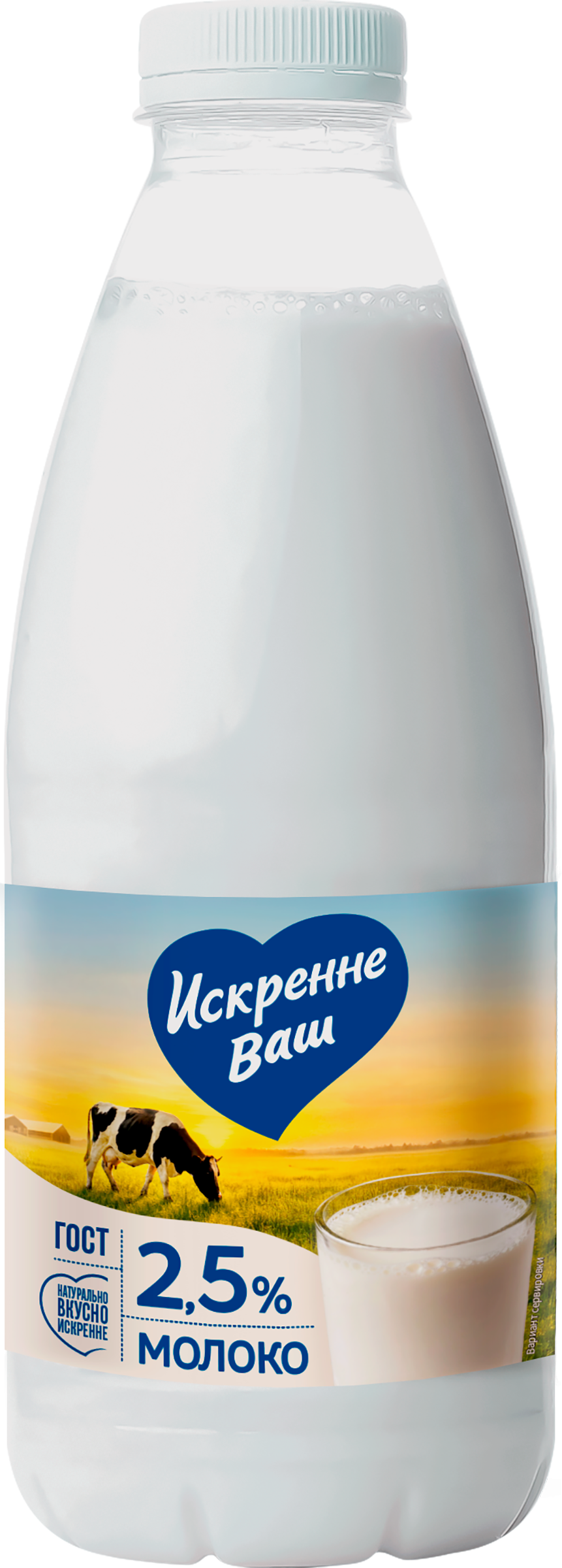 Изображение товара Молоко пастеризованное ИСКРЕННЕ ВАШ 2,5%, без змж, 930г Изображение товара Молоко пастеризованное ИСКРЕННЕ ВАШ 2,5%, без змж, 930г