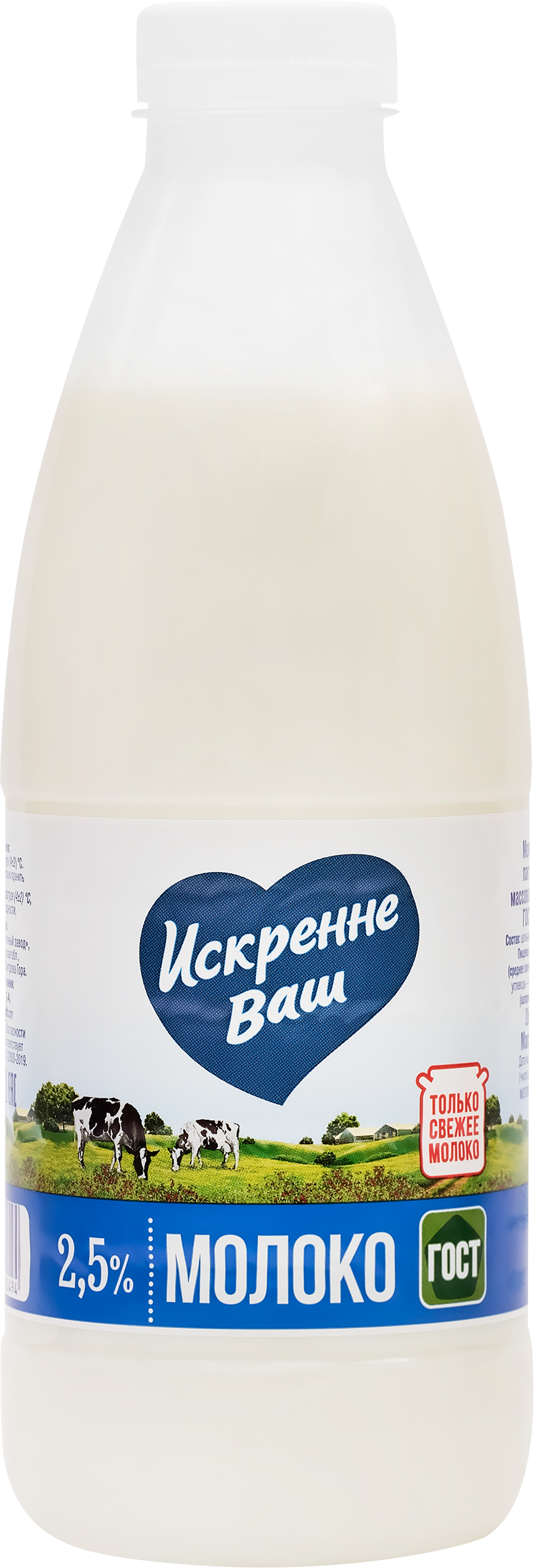 Изображение товара Молоко пастеризованное ИСКРЕННЕ ВАШ 2,5%, 930г, Россия
